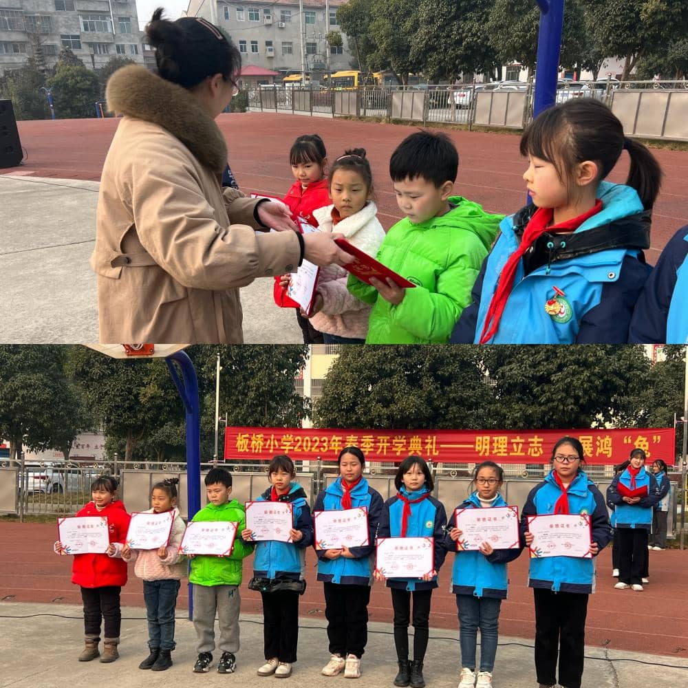 板桥小学隆重举行2023年春季开学典礼——明理立志 大展鸿“兔”(图7)