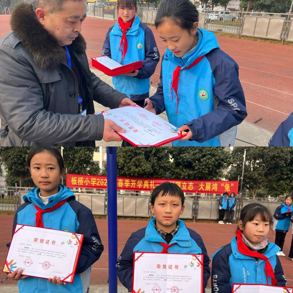 板桥小学隆重举行2023年春季开学典礼——明理立志 大展鸿“兔”(图8)