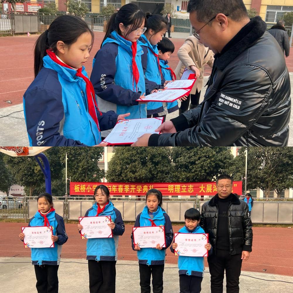 板桥小学隆重举行2023年春季开学典礼——明理立志 大展鸿“兔”(图9)