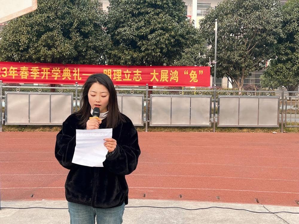 板桥小学隆重举行2023年春季开学典礼——明理立志 大展鸿“兔”(图10)