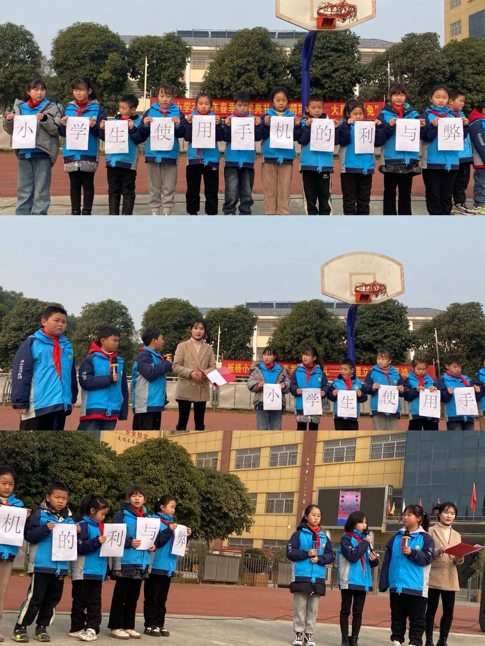 板桥小学隆重举行2023年春季开学典礼——明理立志 大展鸿“兔”(图15)