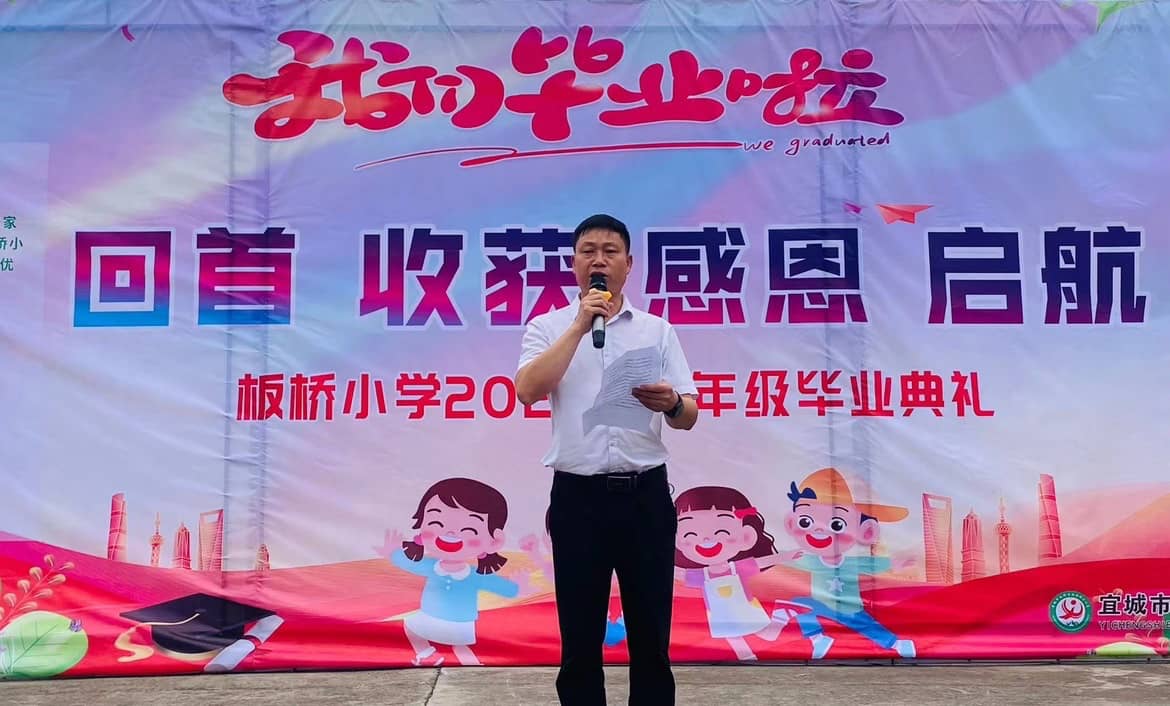 回首 收获 感恩 启航——记2023届小学毕业典礼(图2)