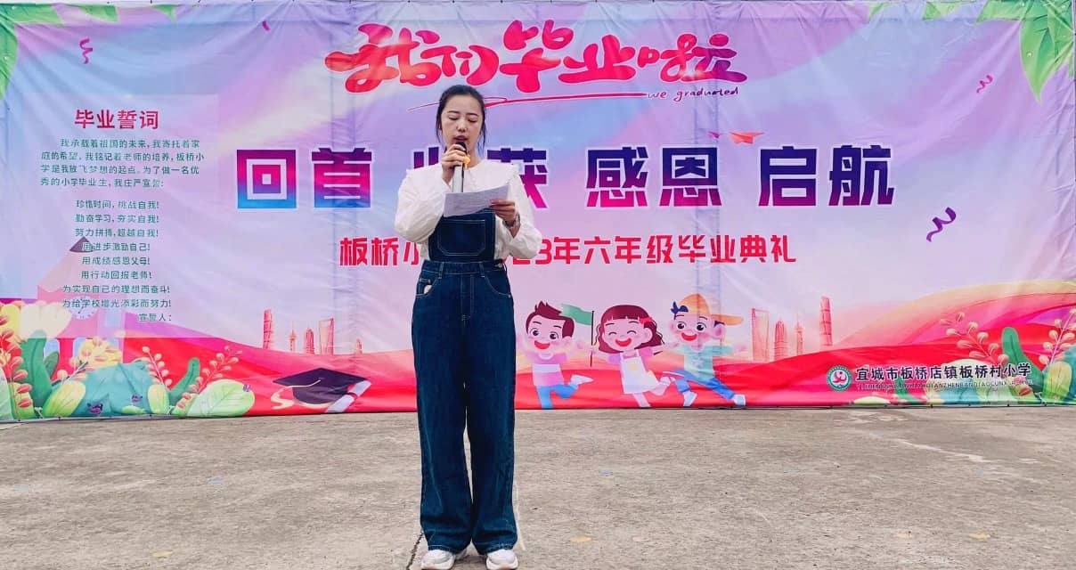 回首 收获 感恩 启航——记2023届小学毕业典礼(图3)