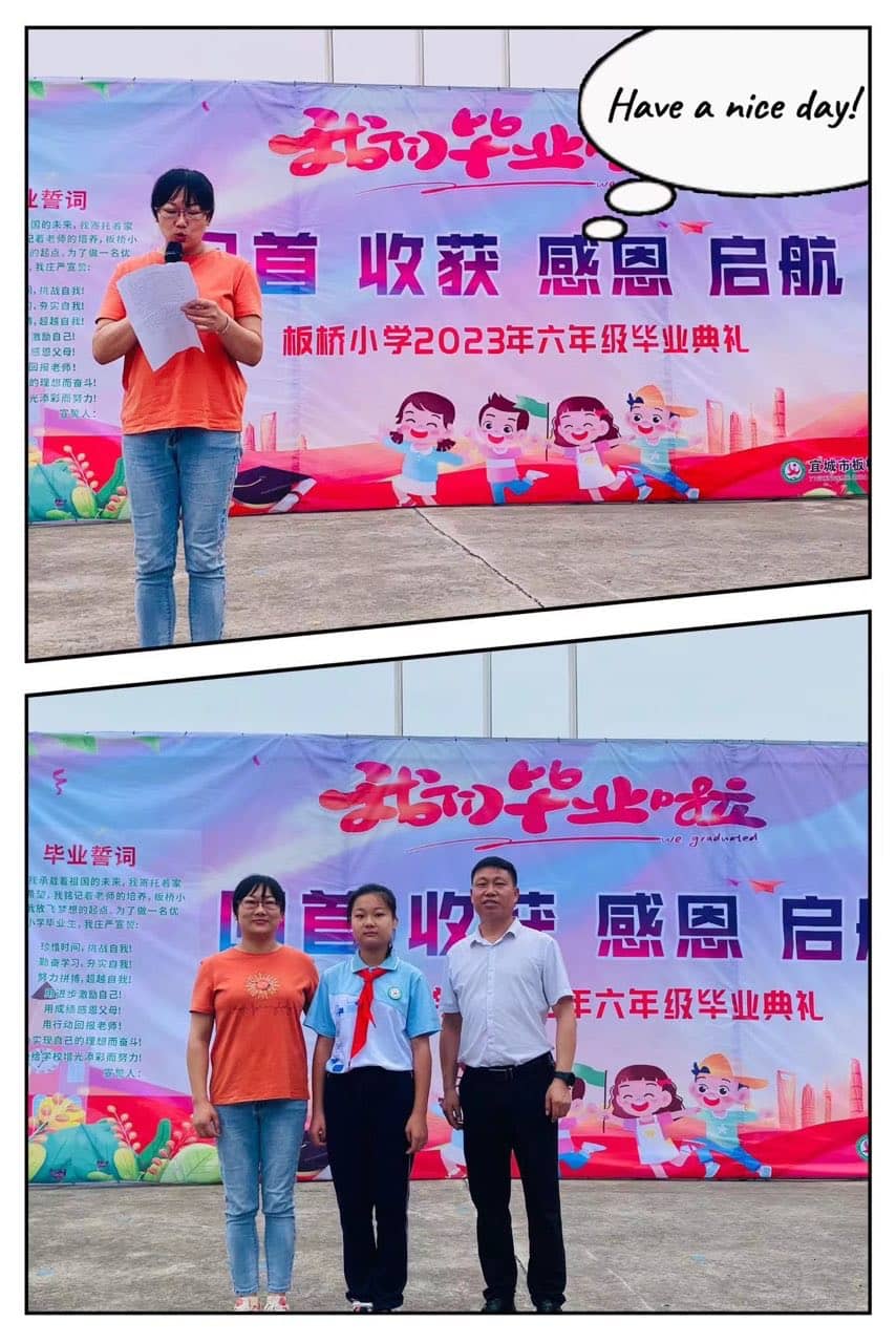 回首 收获 感恩 启航——记2023届小学毕业典礼(图4)