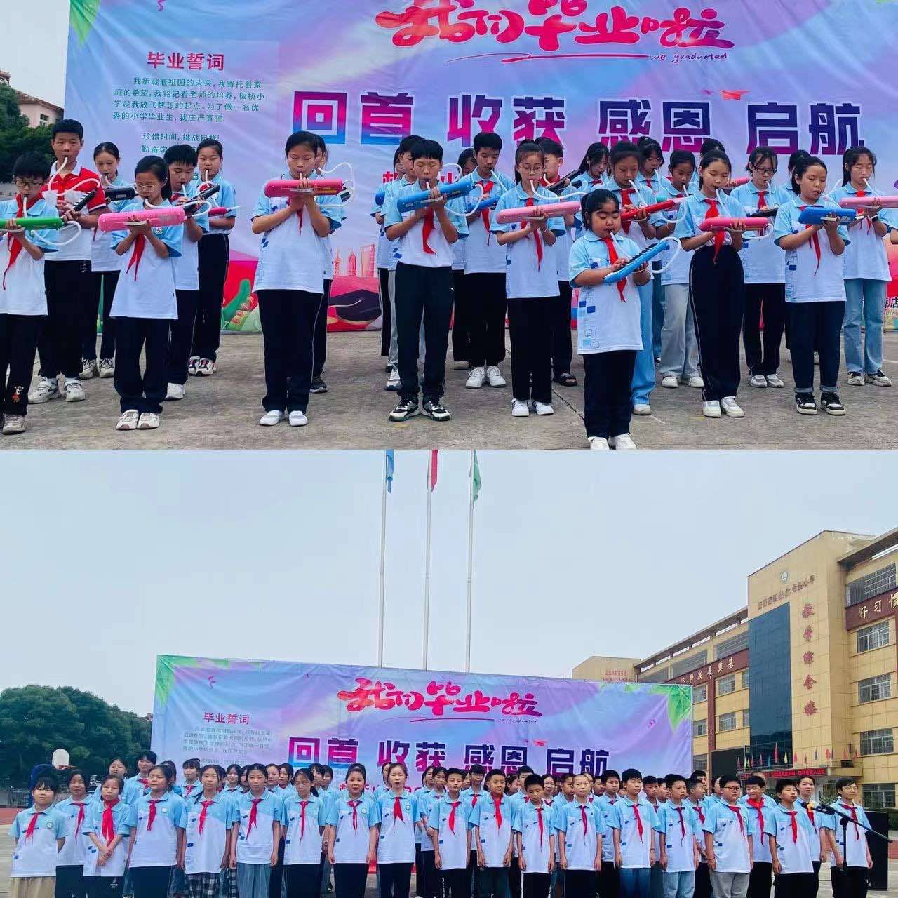 回首 收获 感恩 启航——记2023届小学毕业典礼(图6)