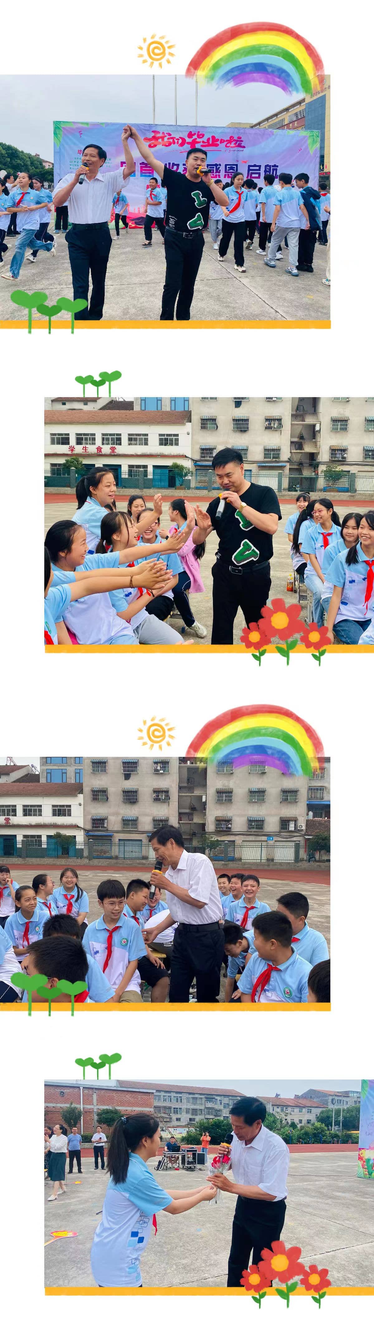 回首 收获 感恩 启航——记2023届小学毕业典礼(图8)