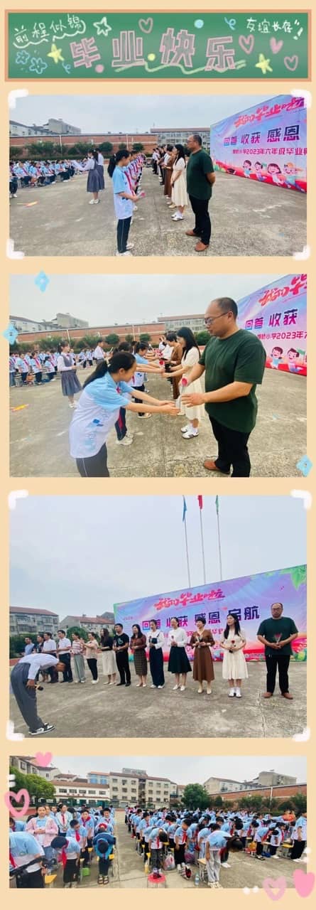 回首 收获 感恩 启航——记2023届小学毕业典礼(图9)