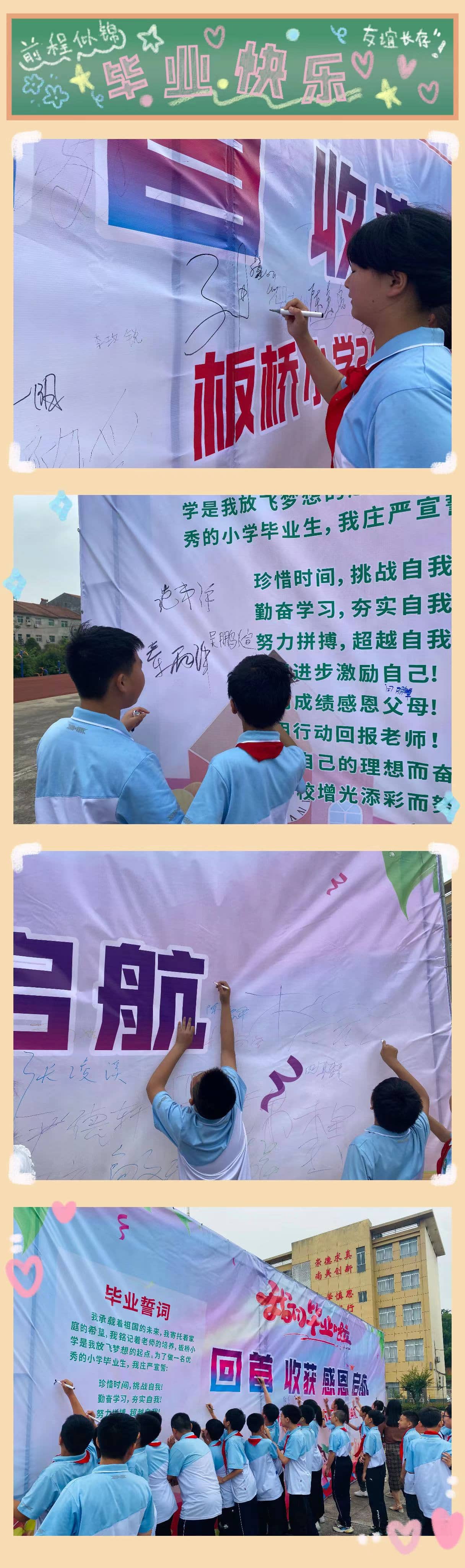 回首 收获 感恩 启航——记2023届小学毕业典礼(图11)
