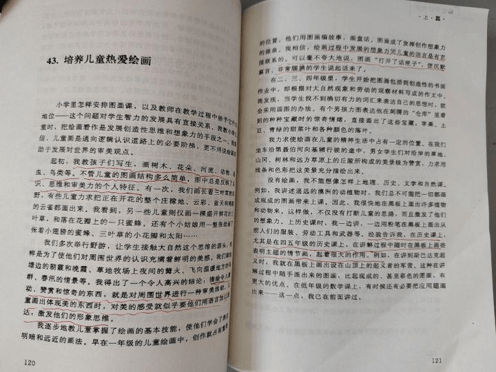 培养儿童热爱绘画(图1)