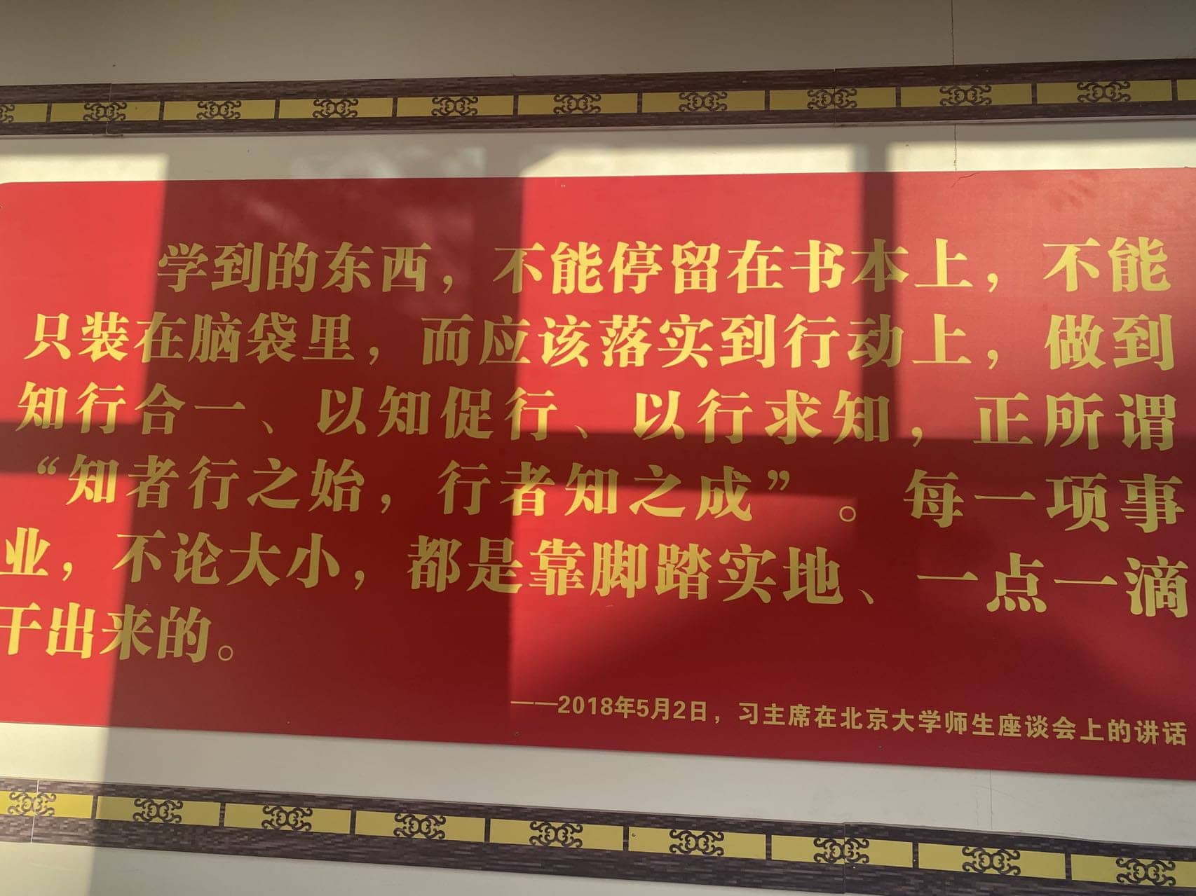 快乐于行  研学于心(图22)