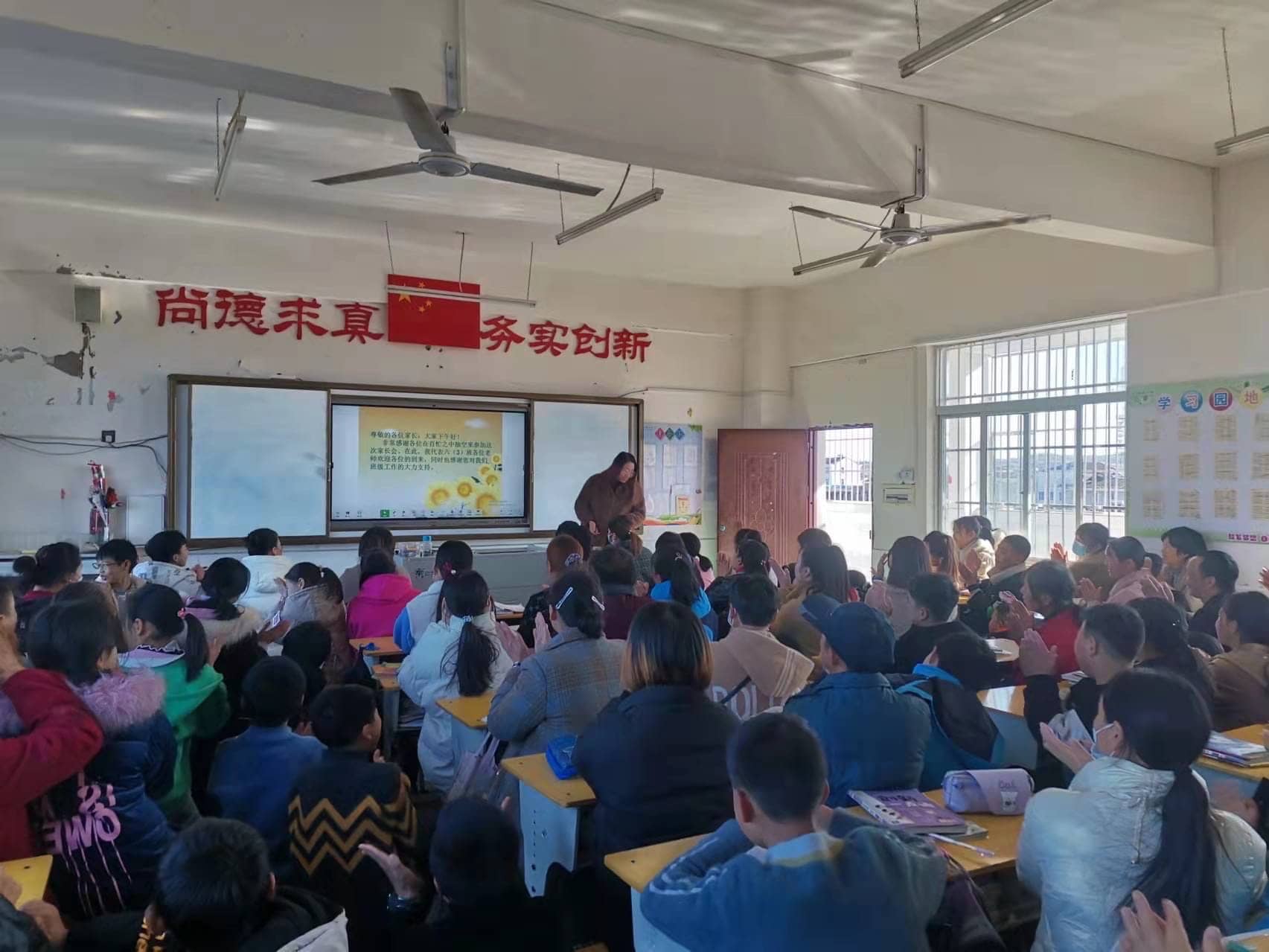 六年级家长会发言稿(图1)