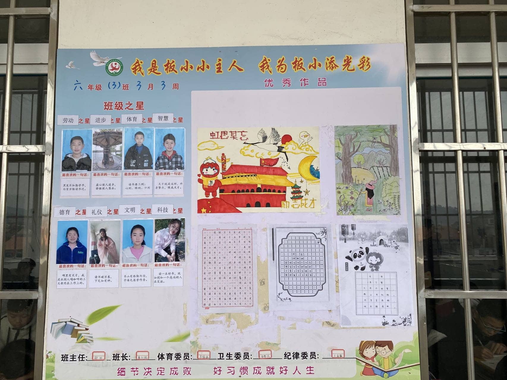 六（3）学习雷锋主题班会(图3)