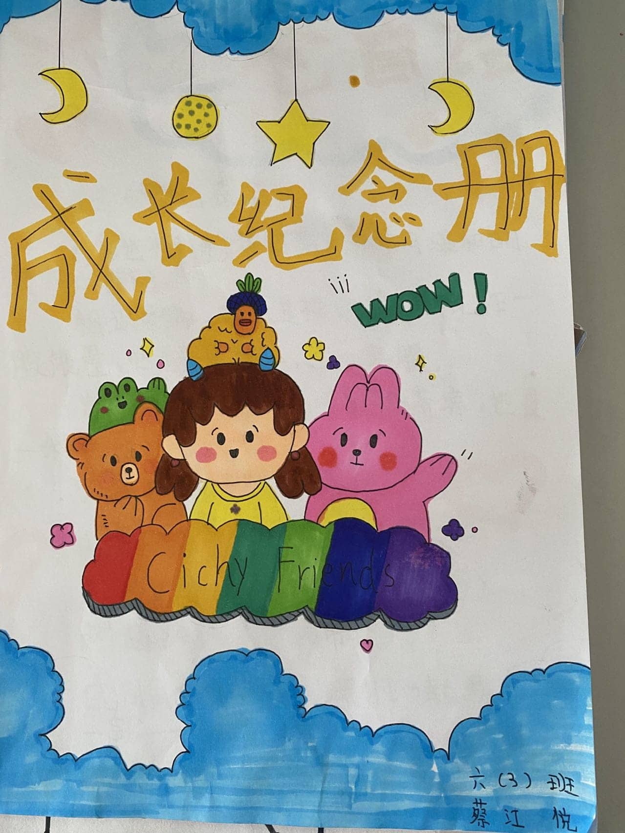成长纪念册(图1)