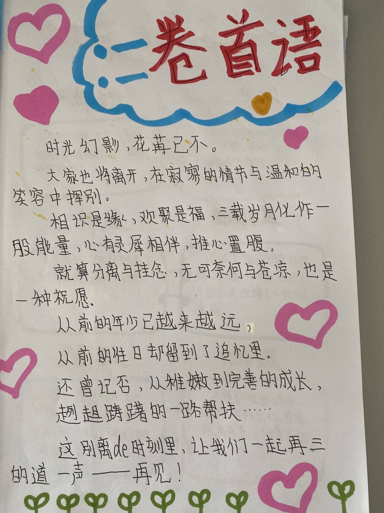 成长纪念册(图2)