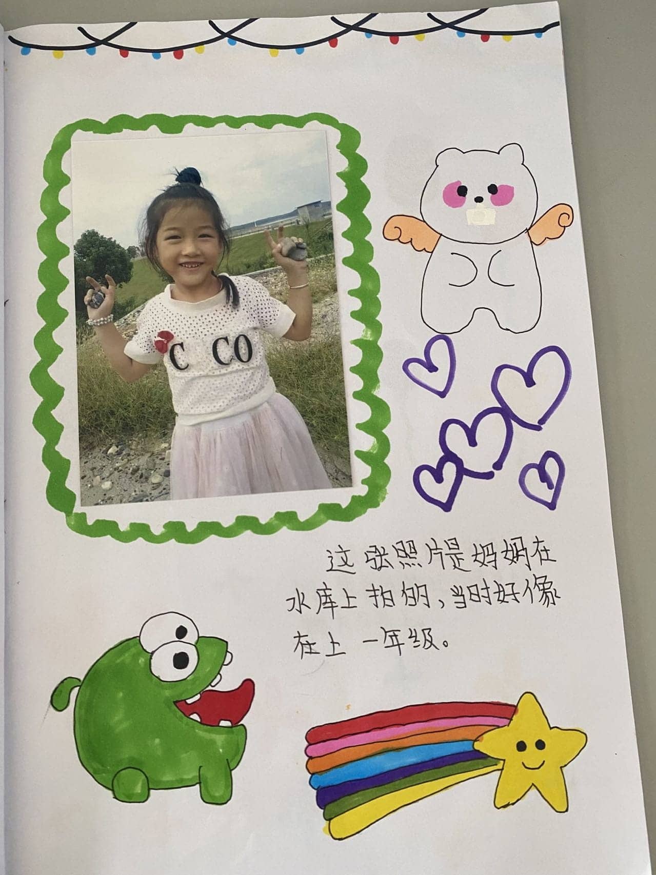 成长纪念册(图4)