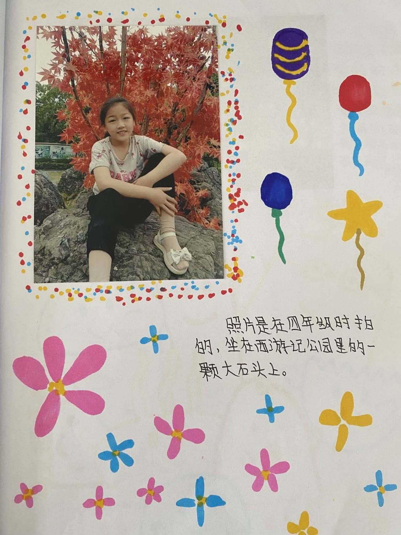 成长纪念册(图5)