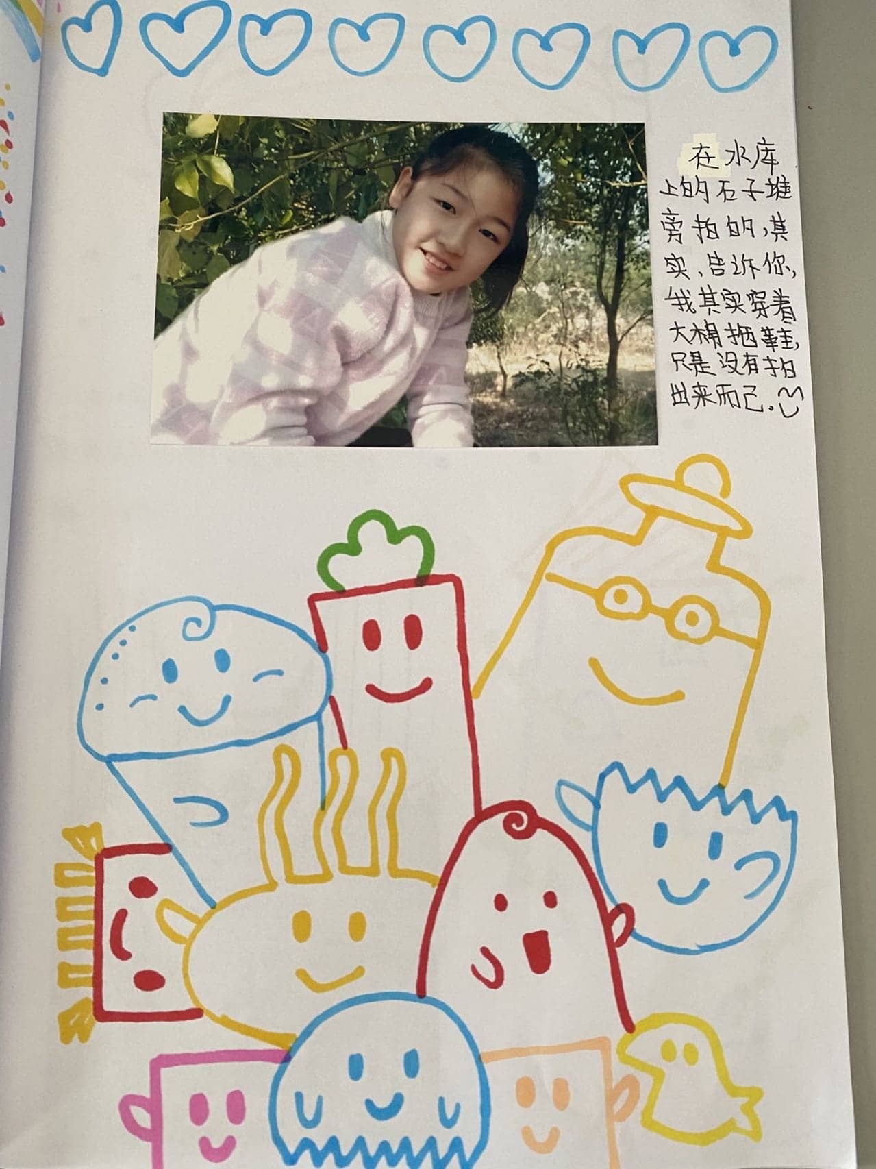 成长纪念册(图6)