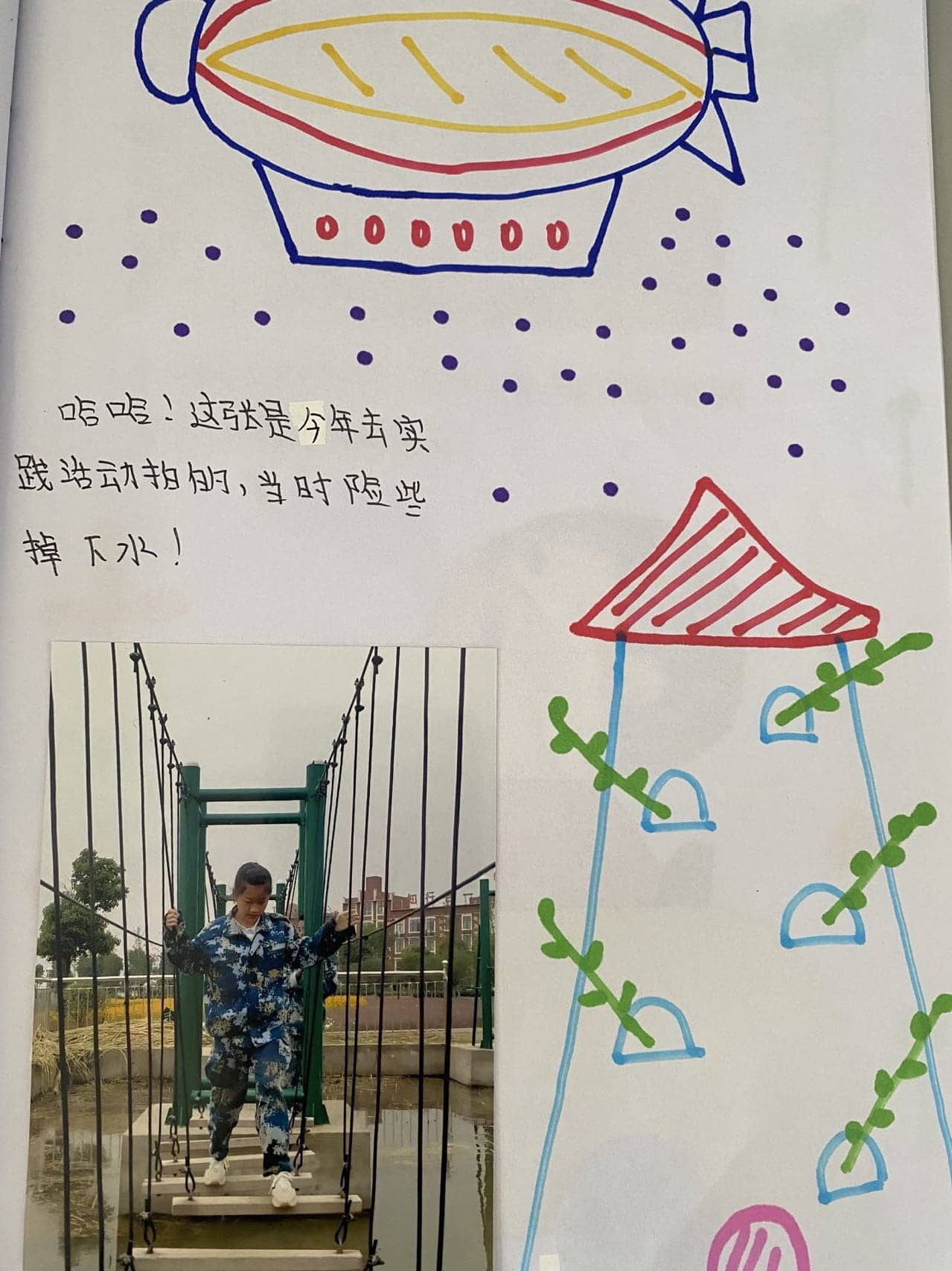 成长纪念册(图7)