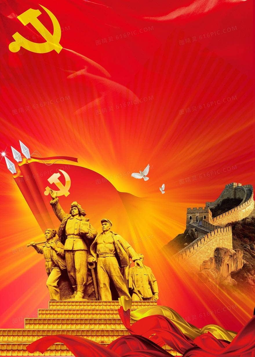 综合性学习——红色诗词(图1)