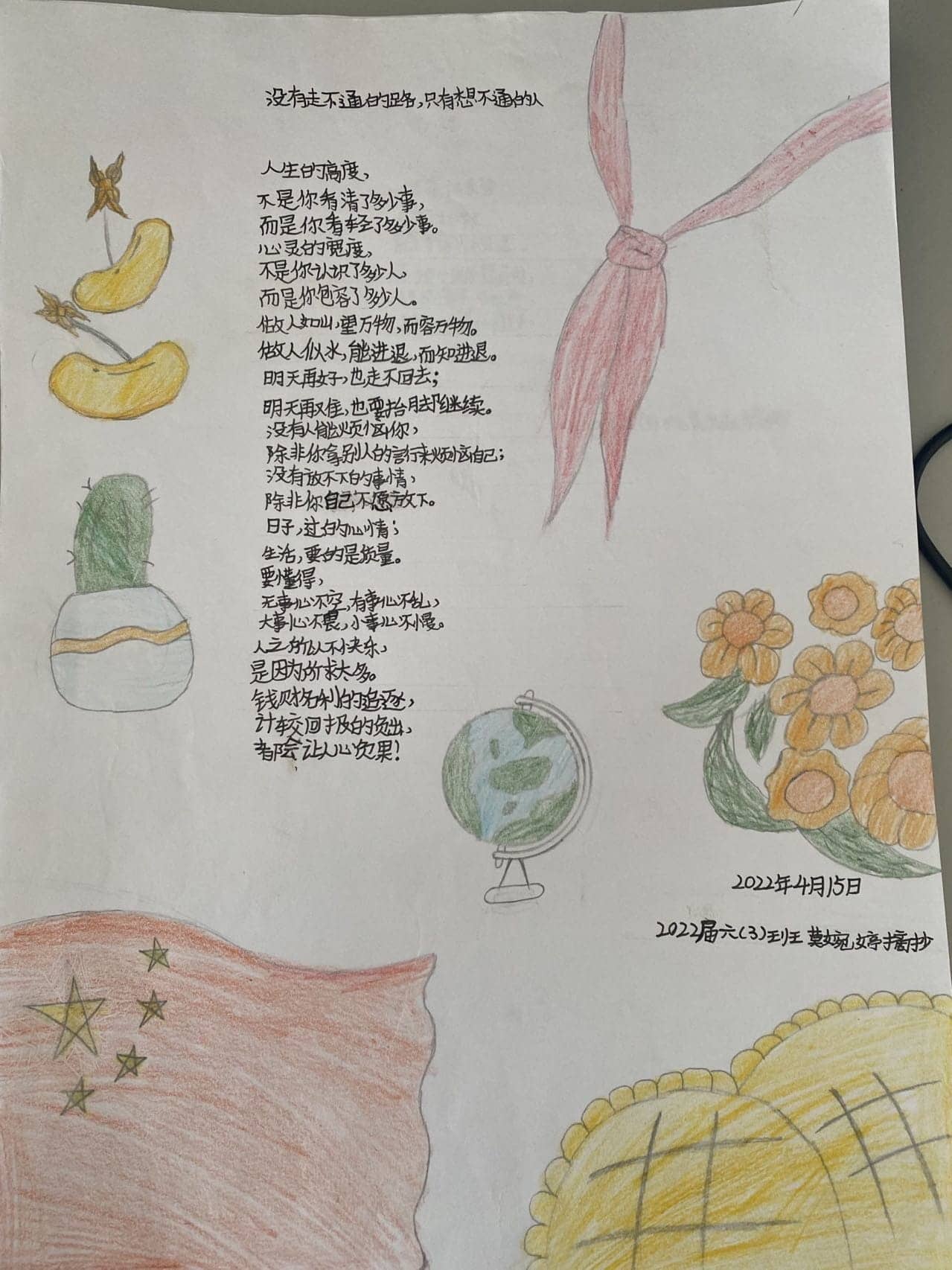 综合性学习——红色诗词(图7)