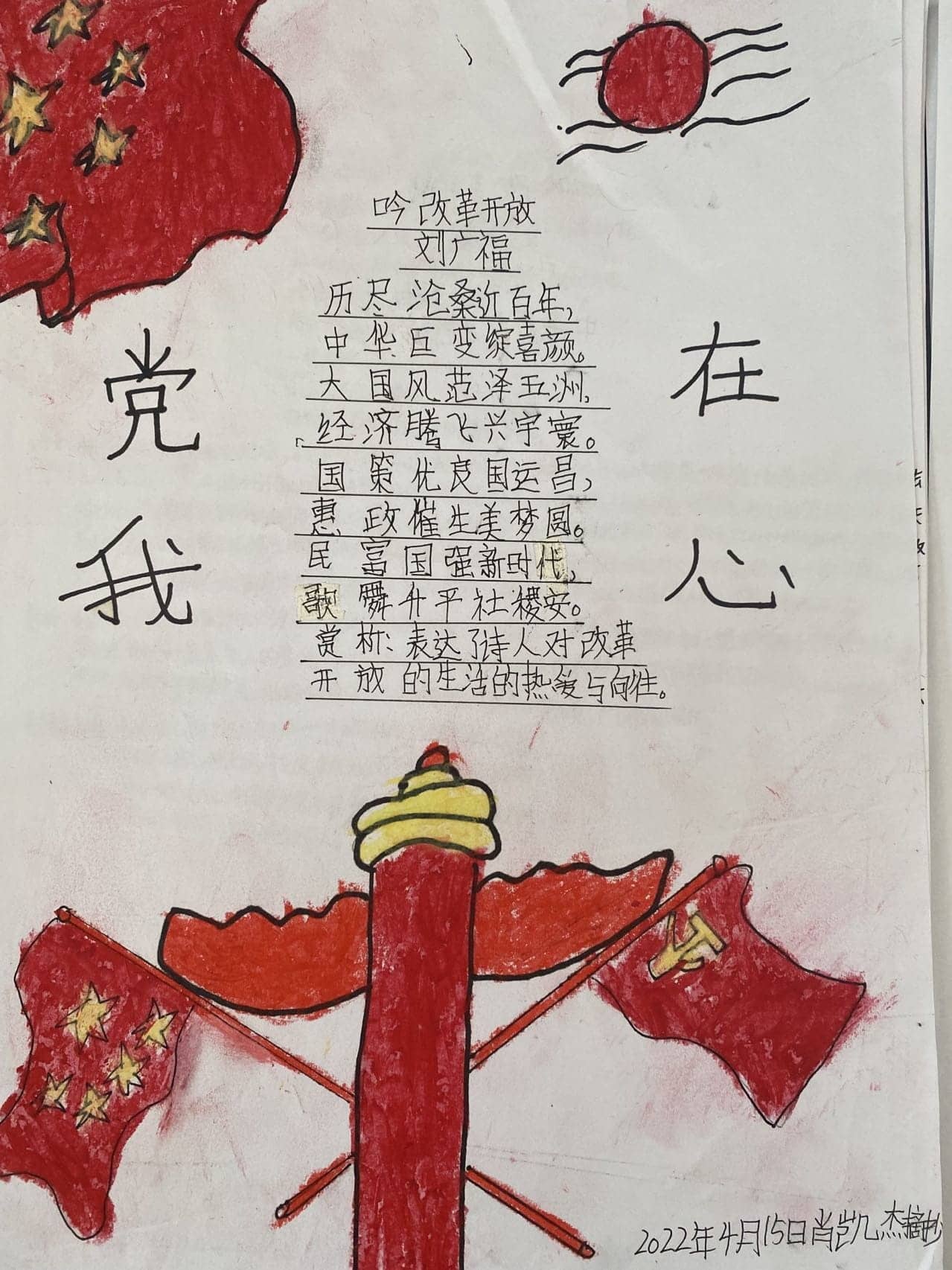 综合性学习——红色诗词(图15)