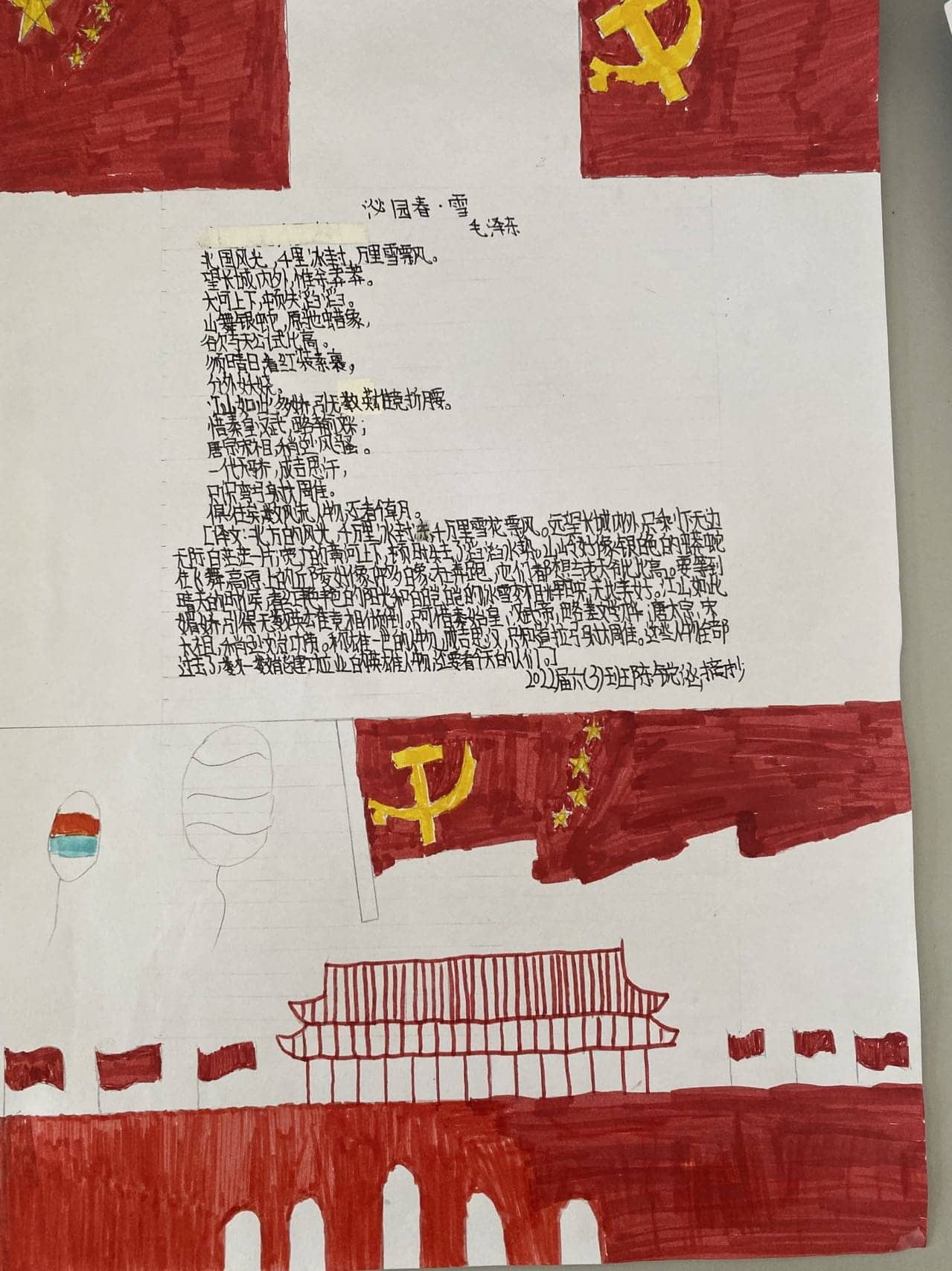 综合性学习——红色诗词(图19)