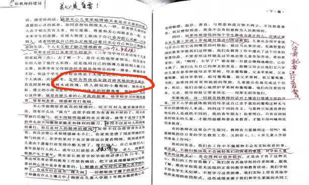 读《怎样使教育者的话进入受教育者的内心》感悟——教育的不理想，祸根在于缺乏情感教育！(图2)