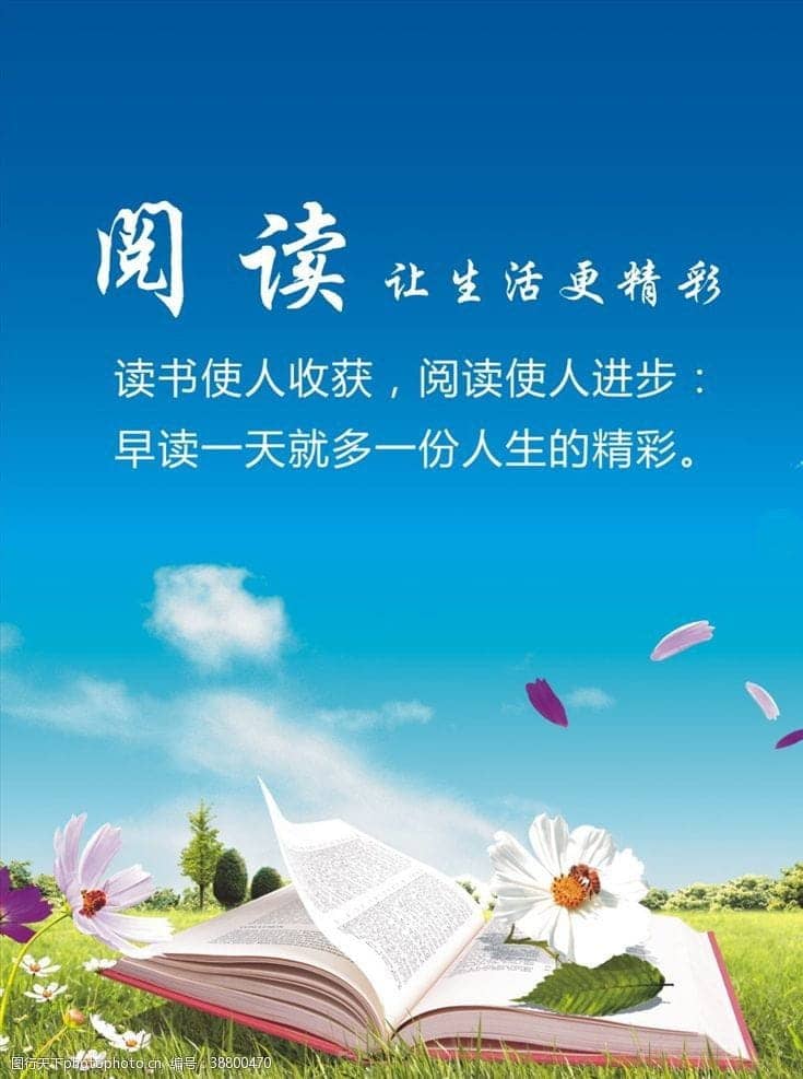 读《怎样使学生注意力集中》点滴(图1)