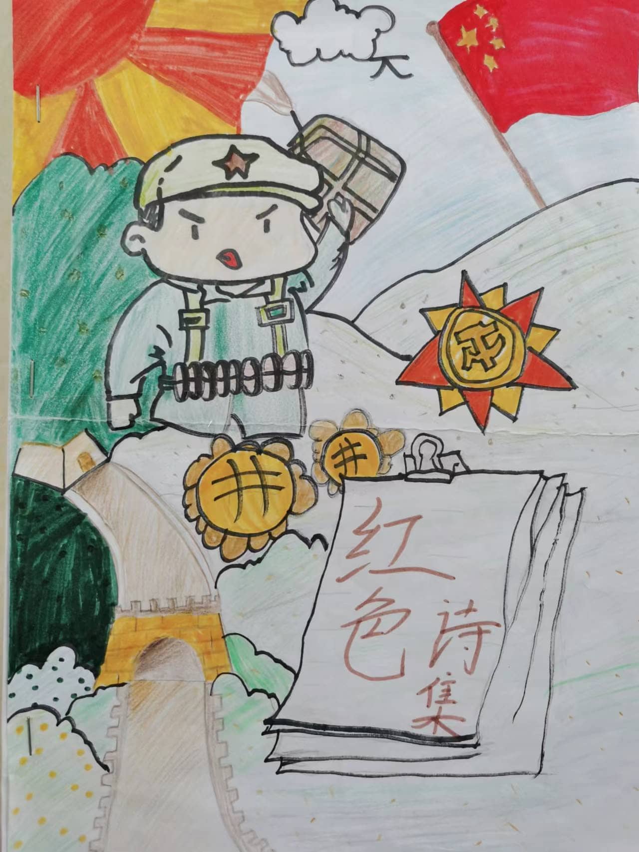 “奋斗的历程”综合性学习 ——“分享革命故事，传承红色精神”诗集分享(图1)