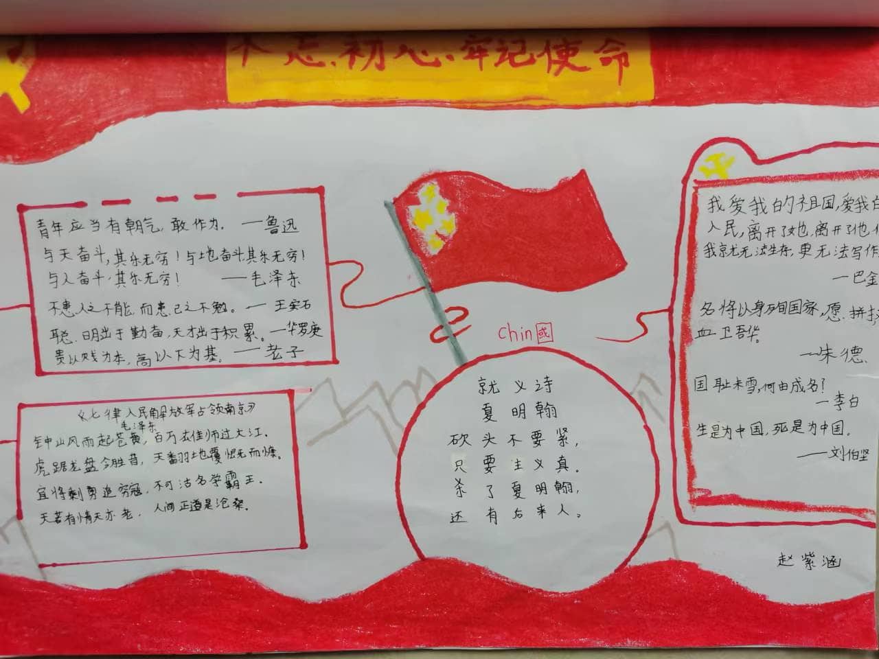 “奋斗的历程”综合性学习 ——“分享革命故事，传承红色精神”诗集分享(图9)