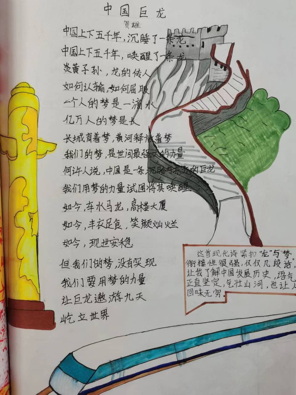 “奋斗的历程”综合性学习 ——“分享革命故事，传承红色精神”诗集分享(图10)