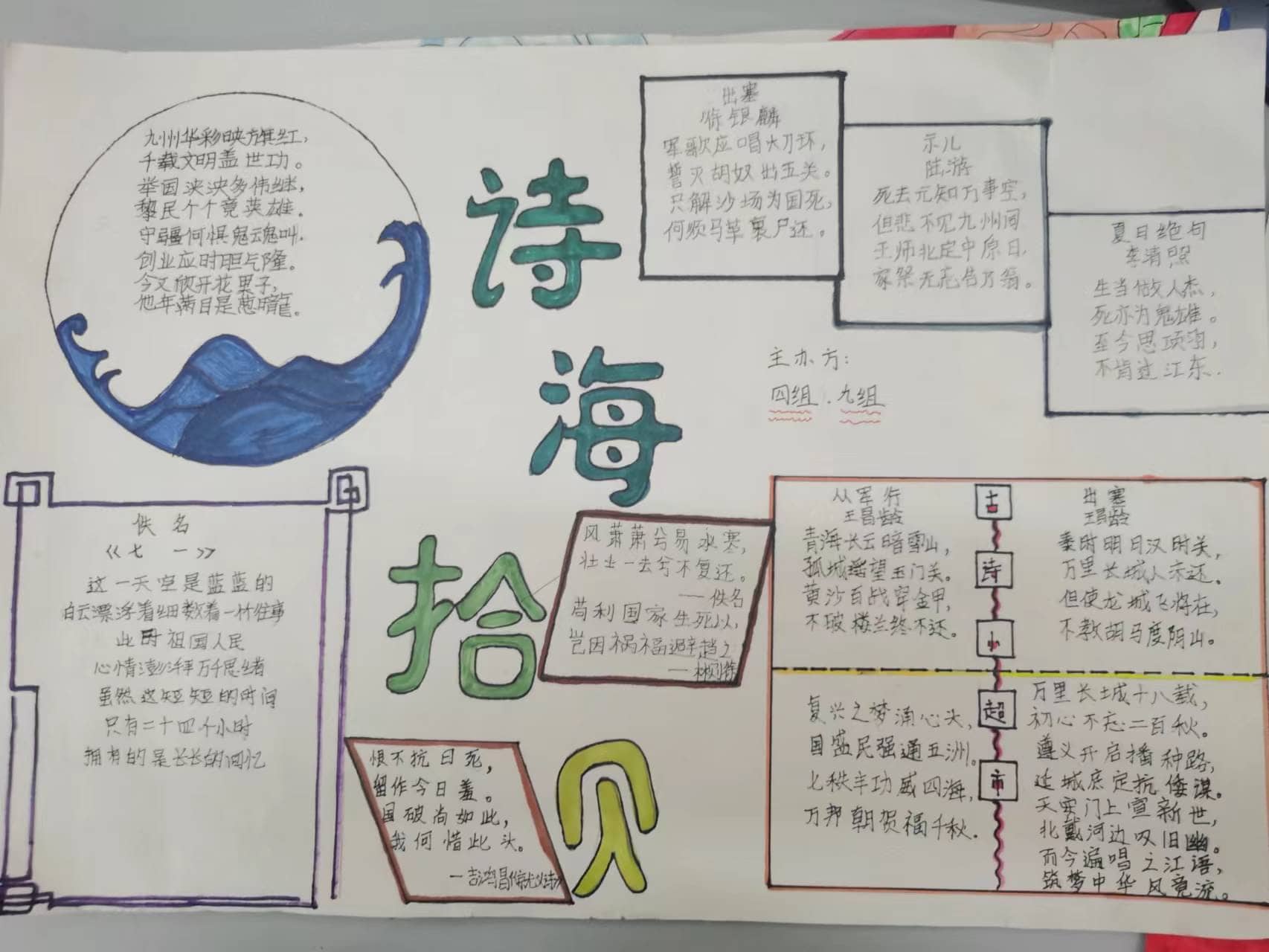 “奋斗的历程”综合性学习 ——“分享革命故事，传承红色精神”诗集分享(图12)