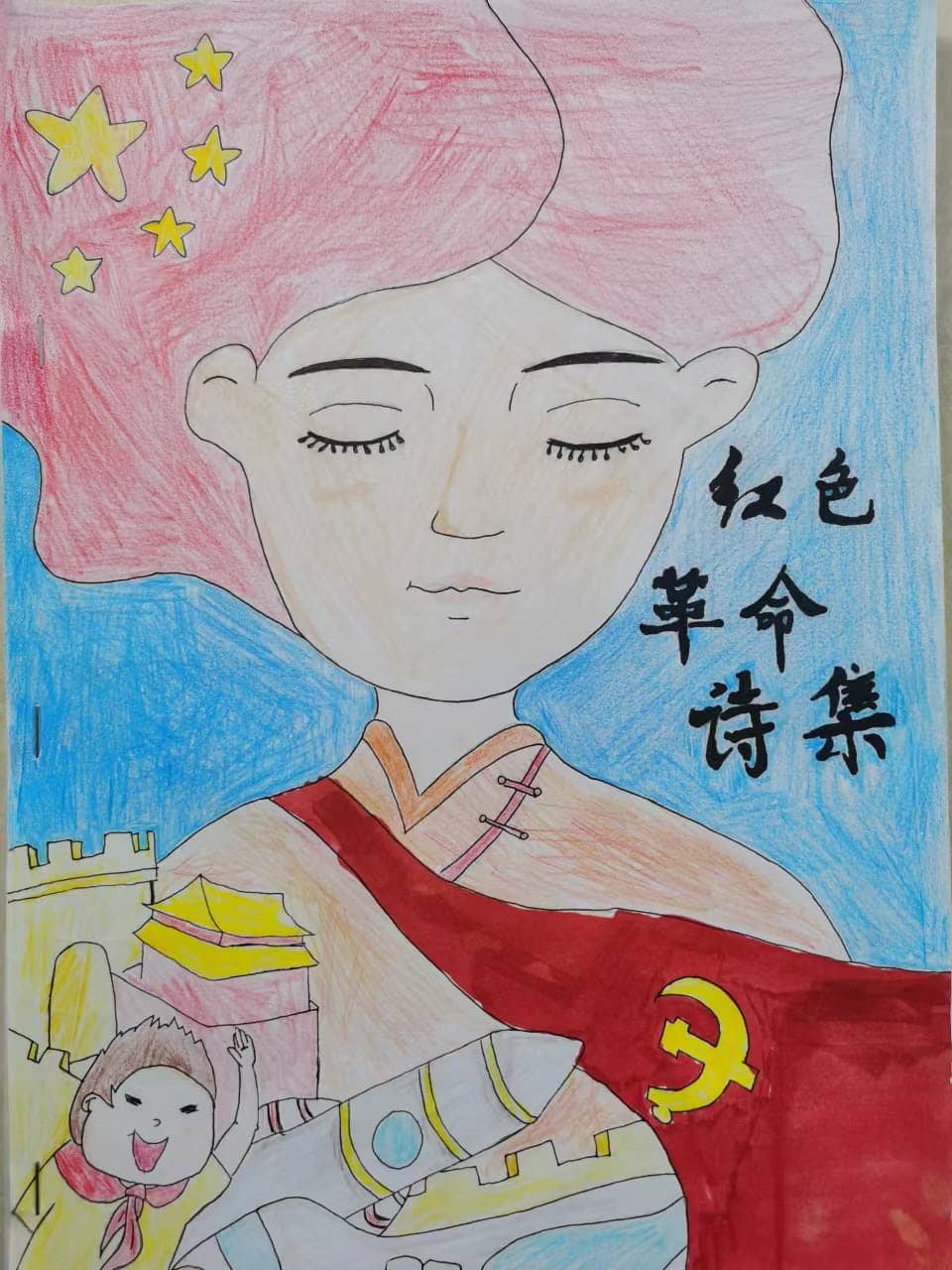 “奋斗的历程”综合性学习 ——“分享革命故事，传承红色精神”诗集分享(图13)