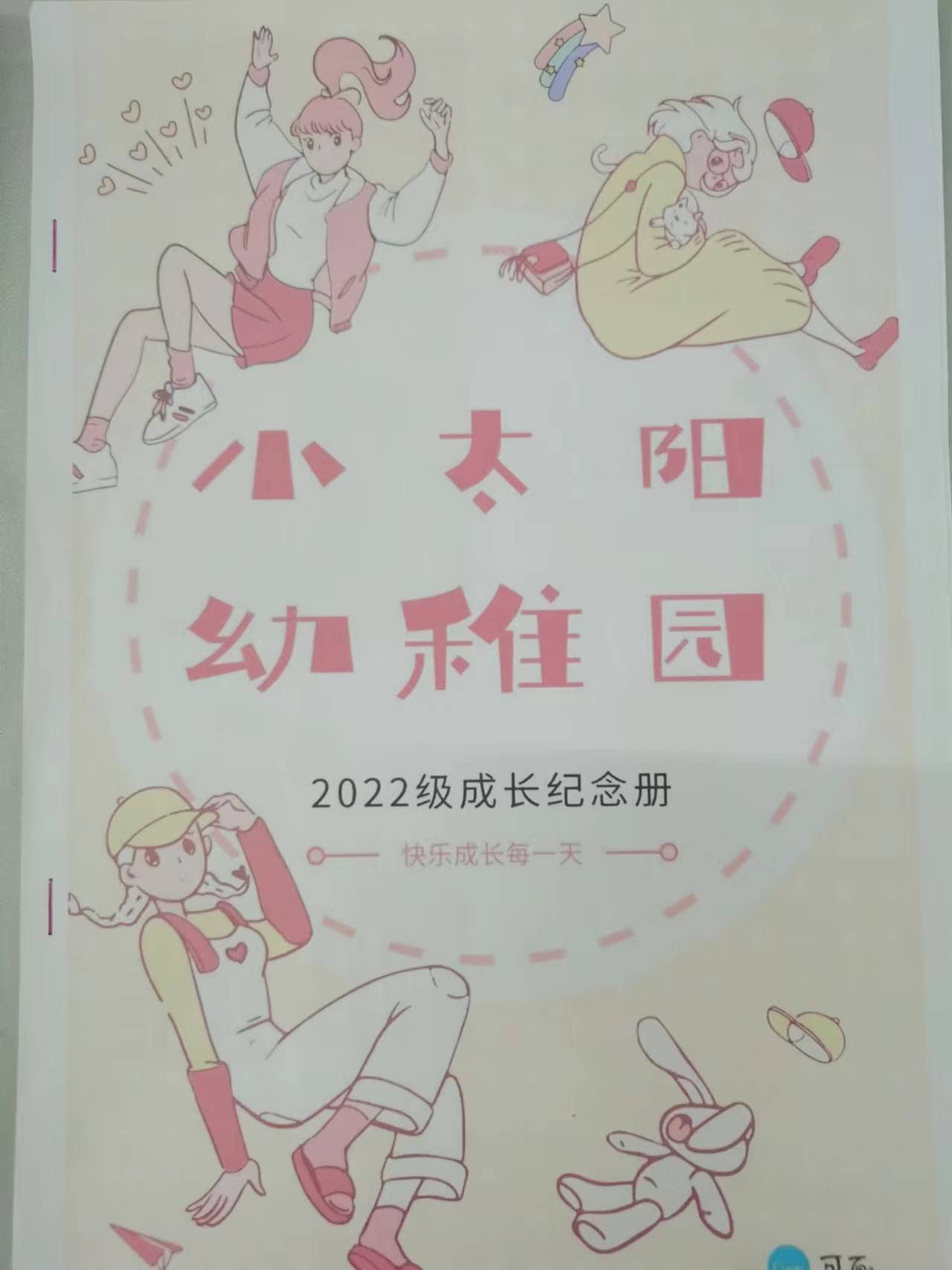 综合性学习：难忘小学生活         ——“感恩母校，难忘师生”活动成果展示(图2)