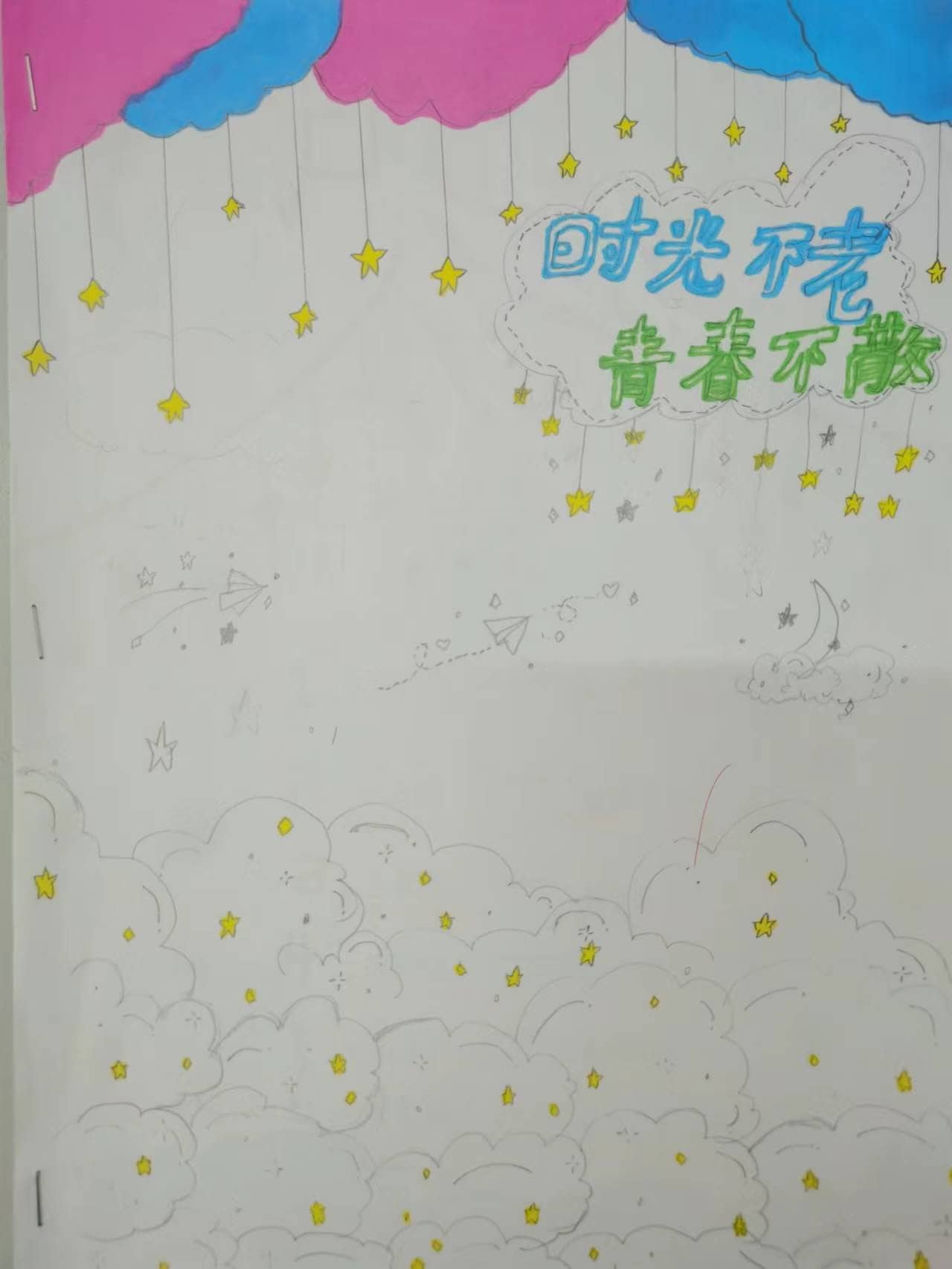 综合性学习：难忘小学生活         ——“感恩母校，难忘师生”活动成果展示(图3)
