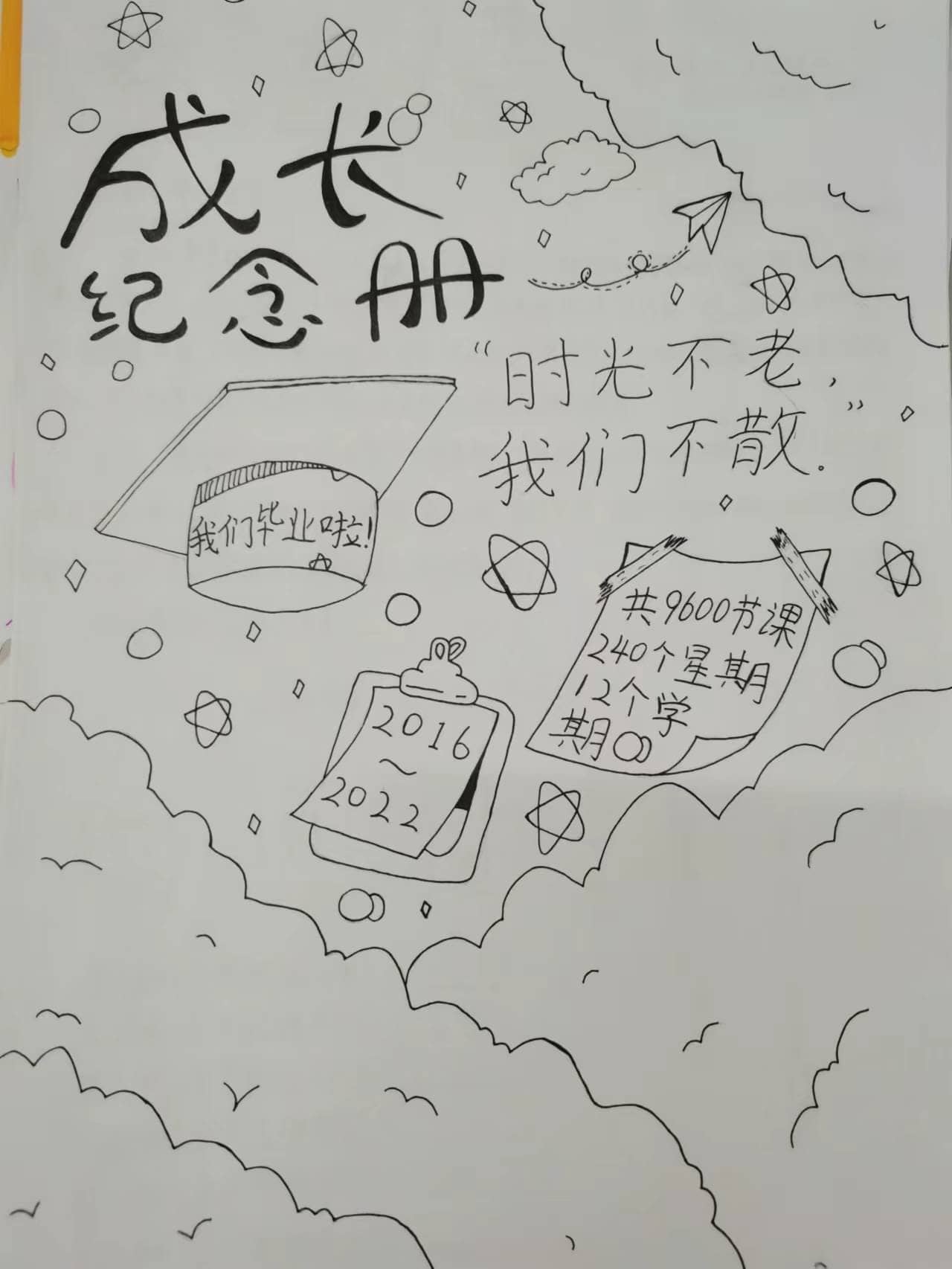 综合性学习：难忘小学生活         ——“感恩母校，难忘师生”活动成果展示(图10)