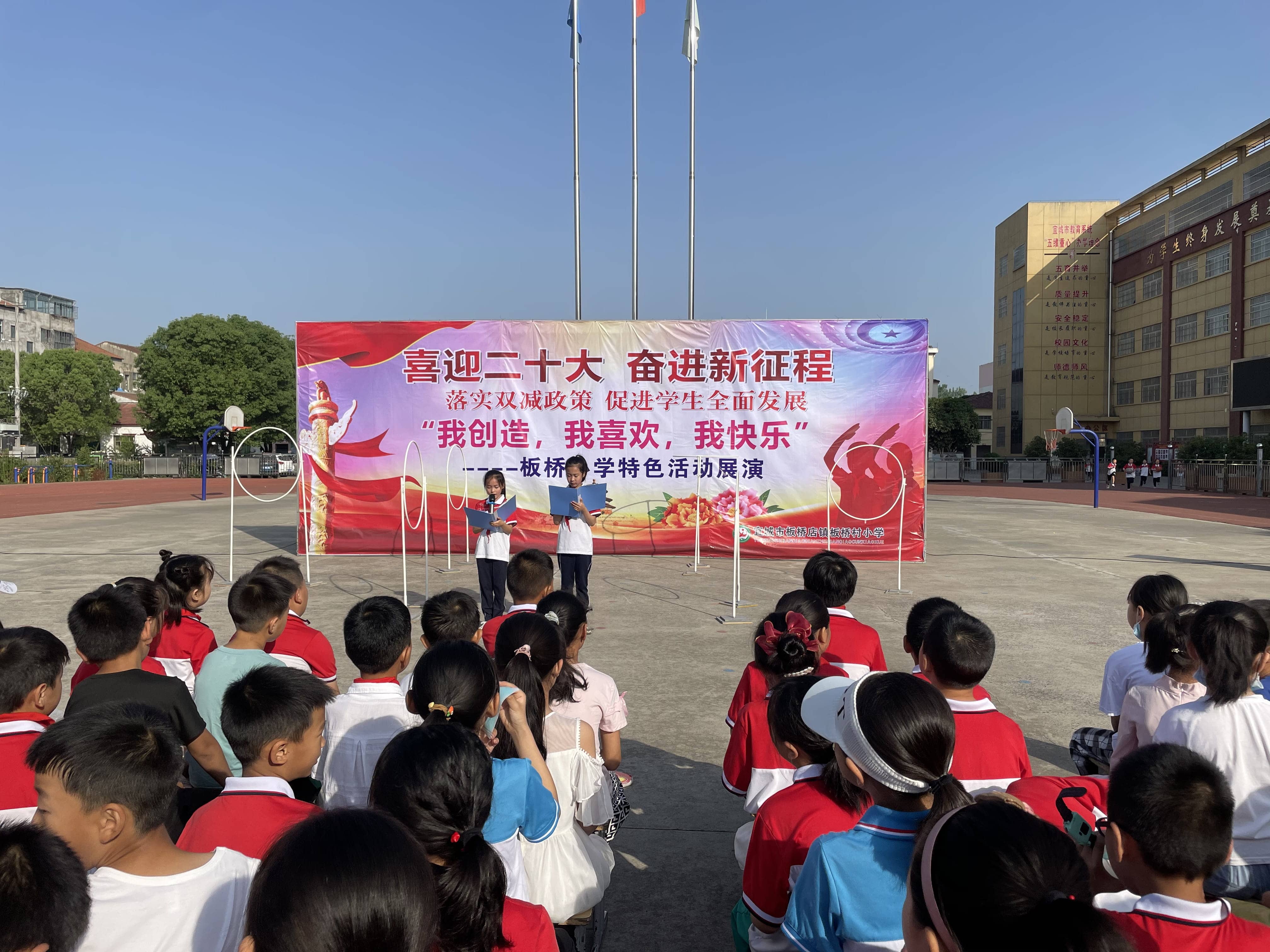  喜展特色风采，弘扬板小文化        (图1)