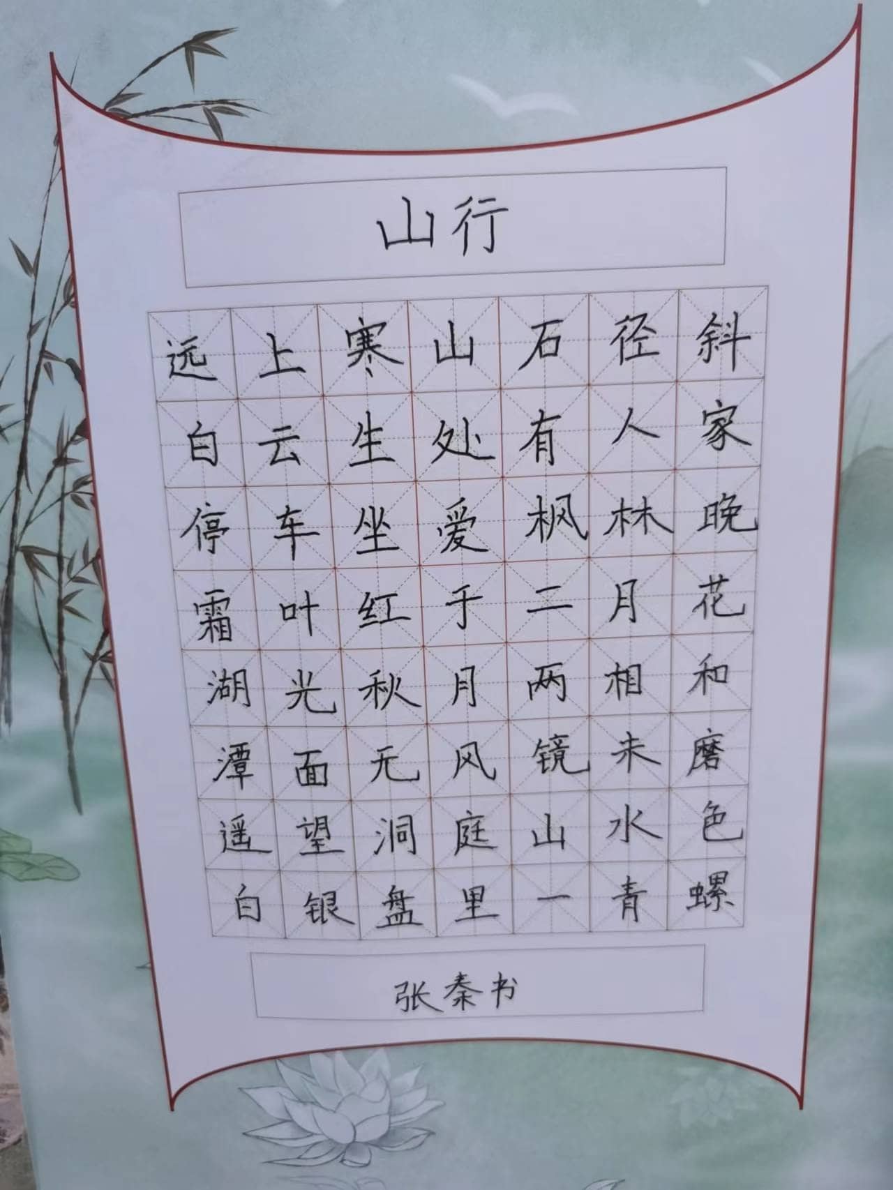  喜展特色风采，弘扬板小文化        (图13)