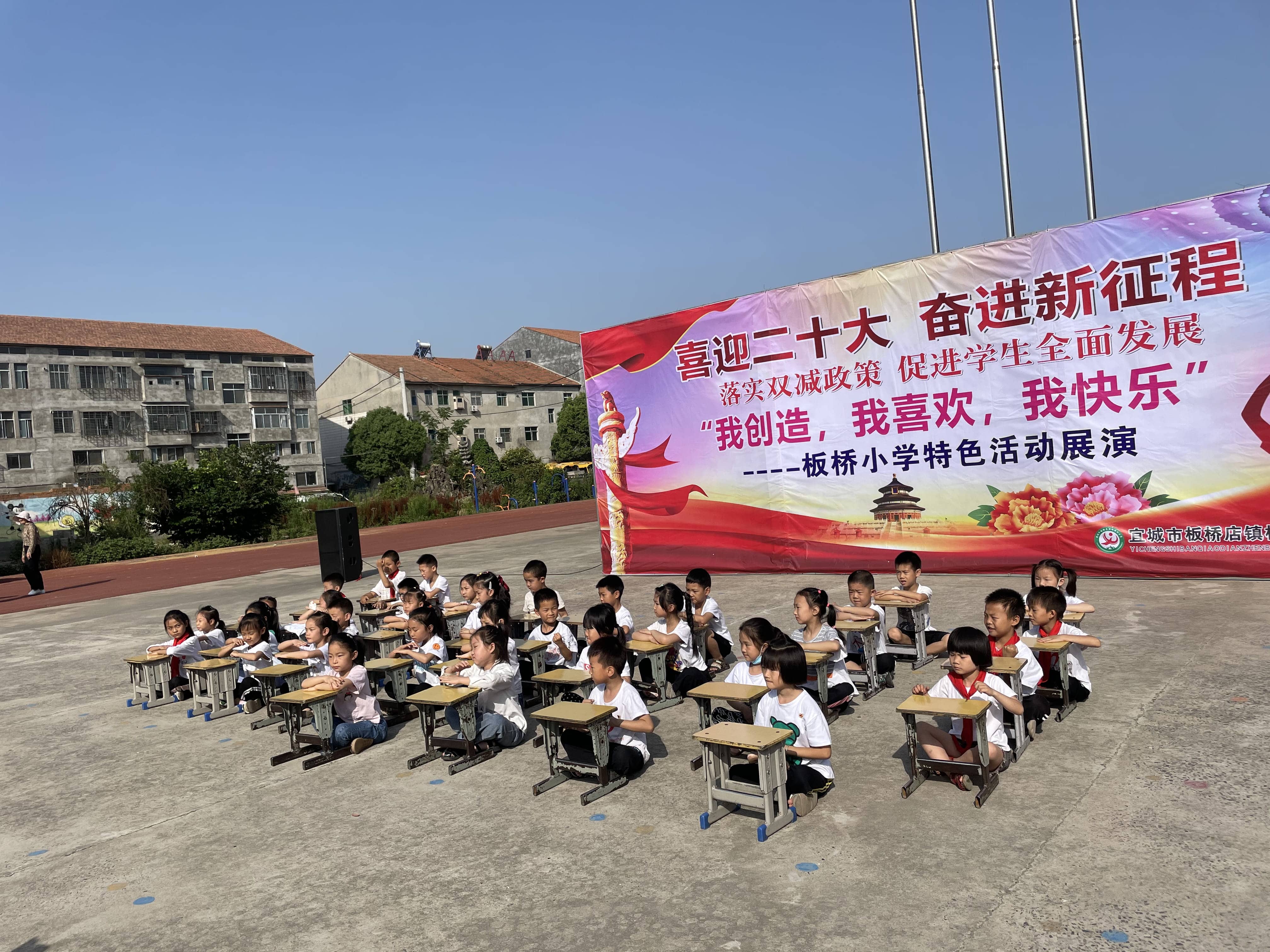  喜展特色风采，弘扬板小文化        (图18)