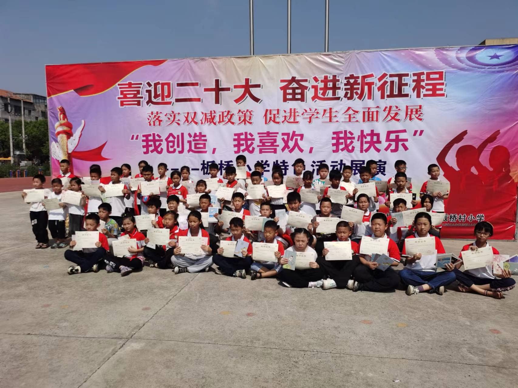  喜展特色风采，弘扬板小文化        (图23)