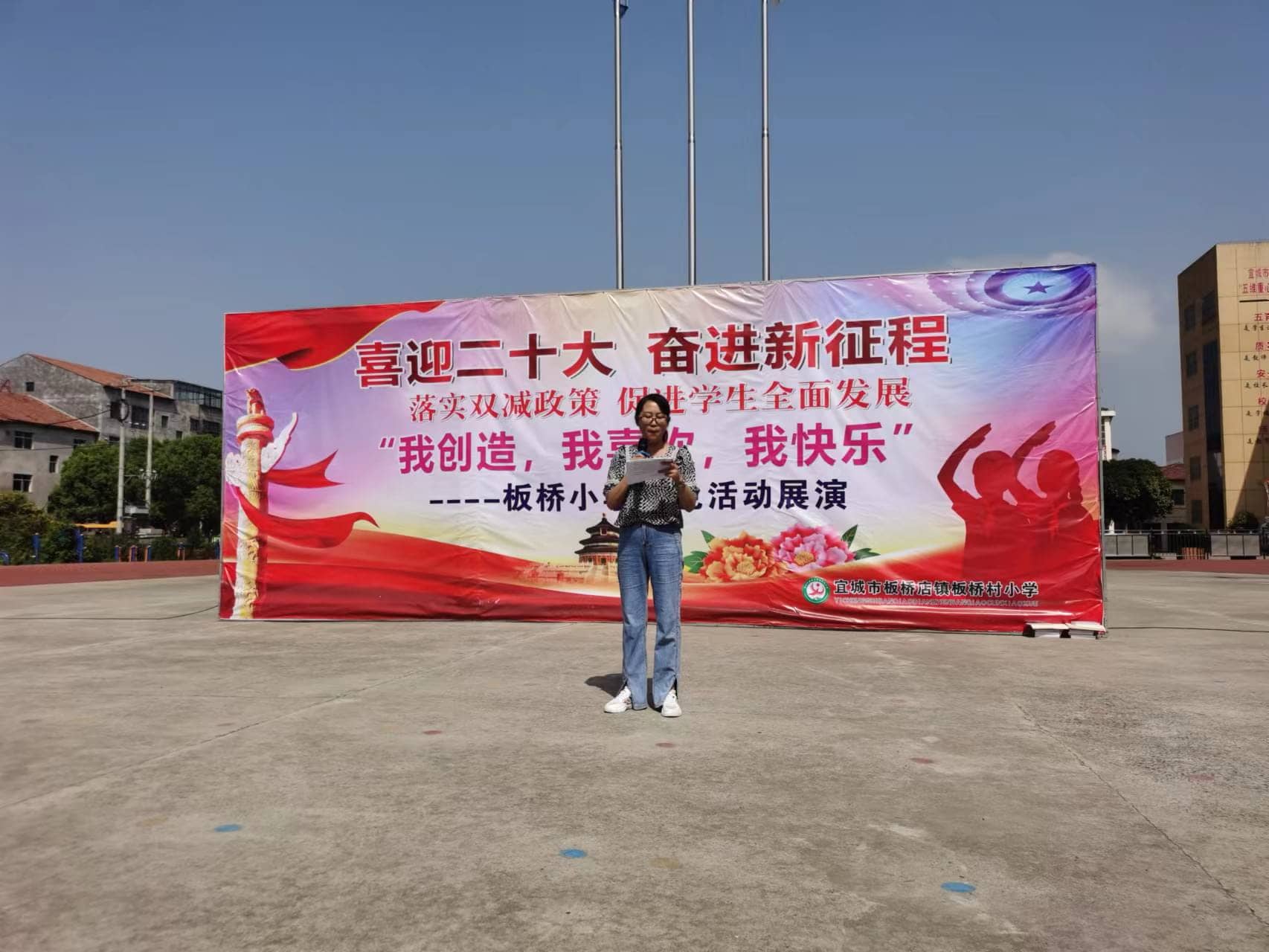 喜展特色风采，弘扬板小文化        (图26)