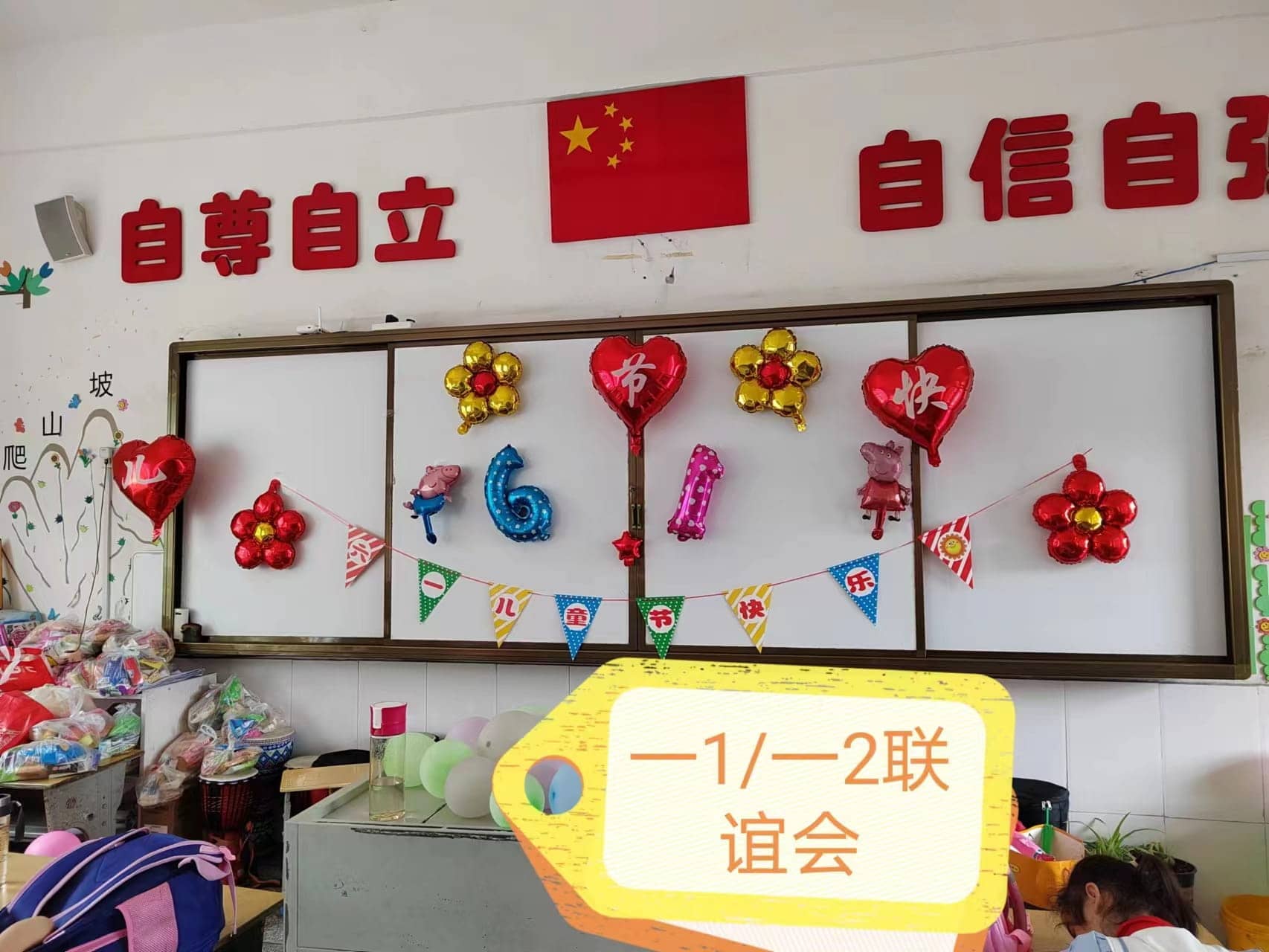   缤纷六一  激情飞扬(图1)