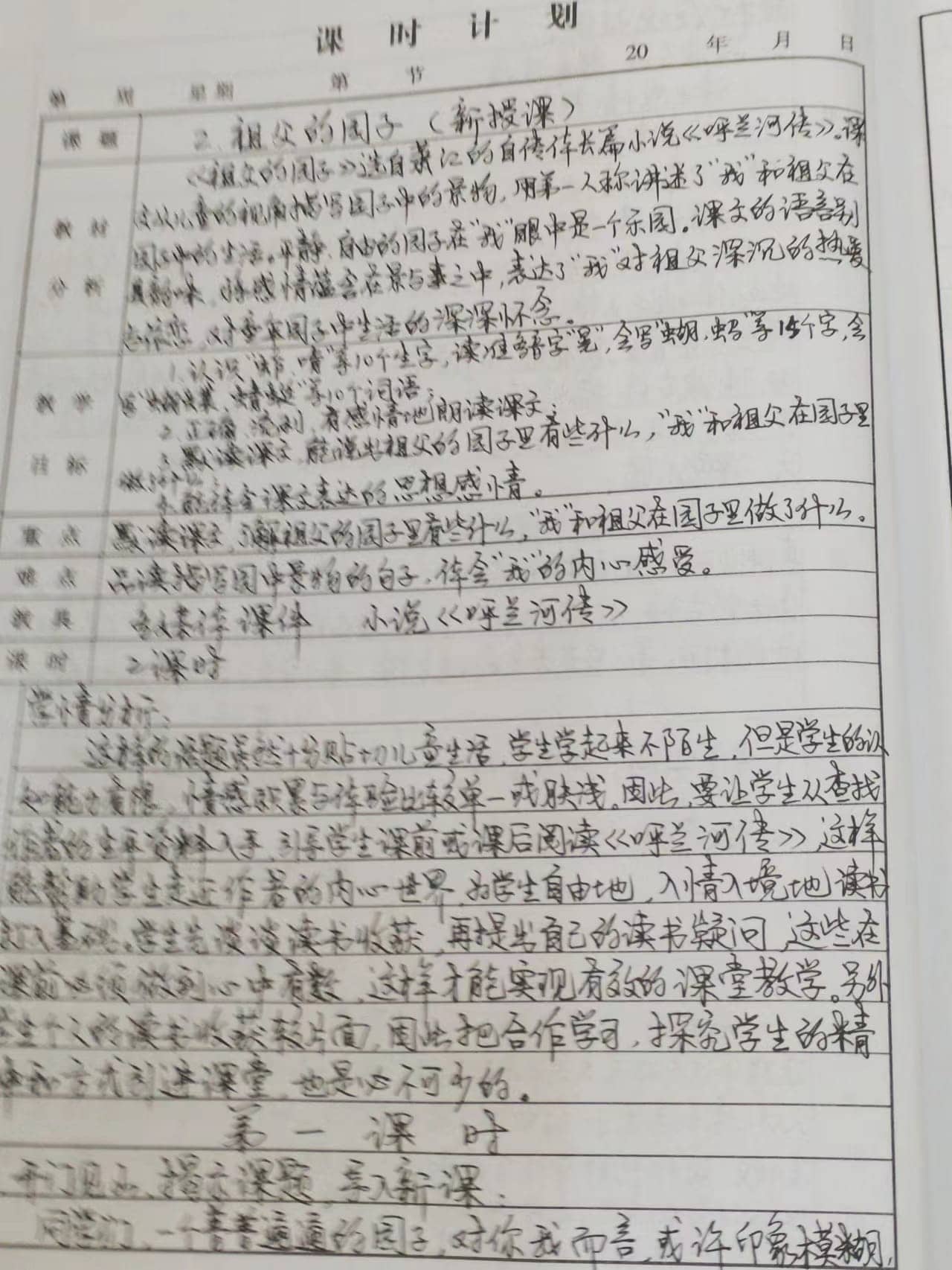 立足常规抓教学，深入检查谋提升(图5)