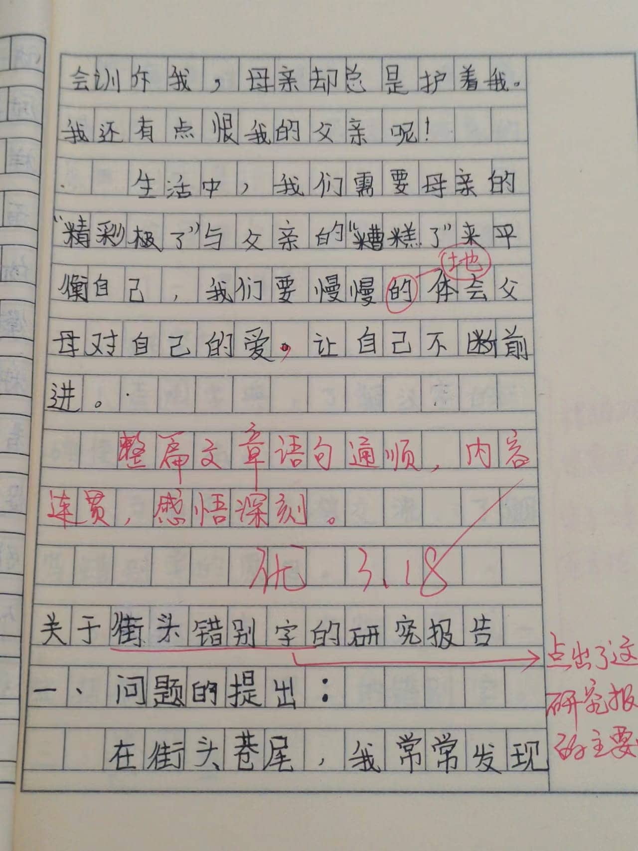 立足常规抓教学，深入检查谋提升(图6)