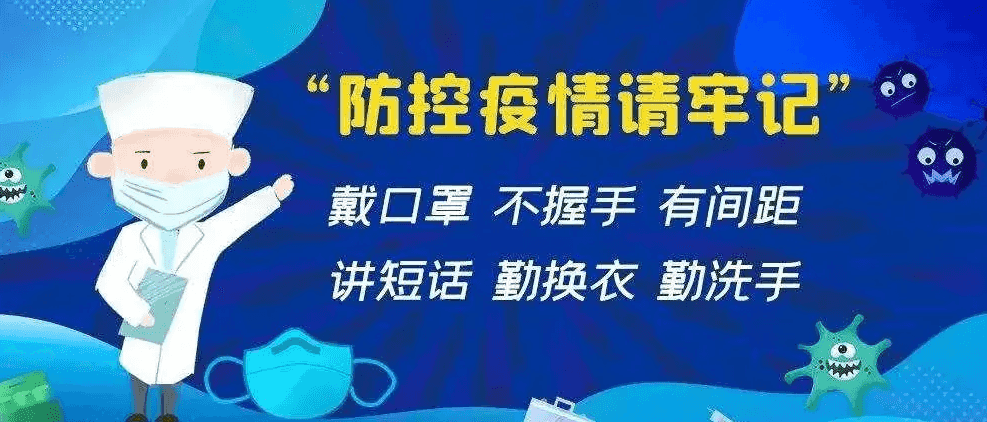 板桥小学五一劳动节放假通知(图2)
