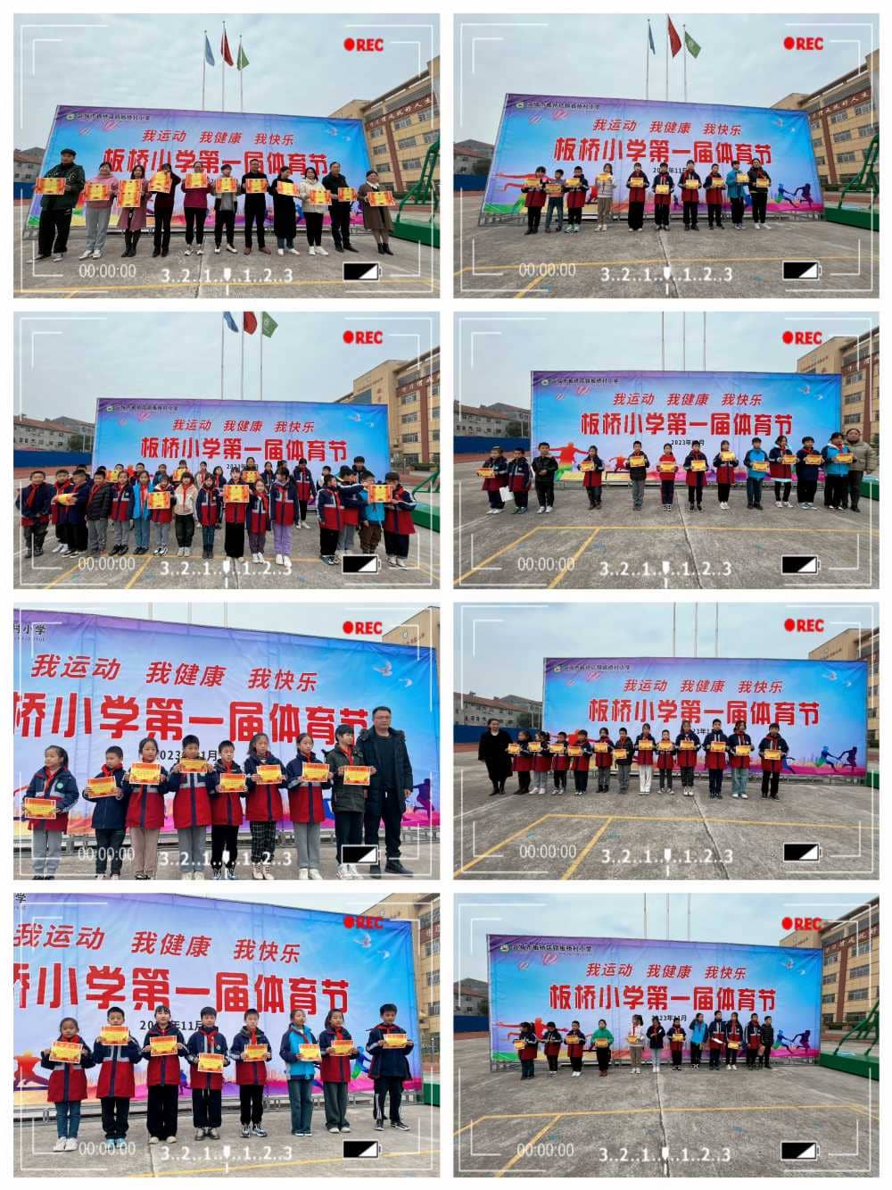 驰骋赛场，青春飞扬--记板桥小学隆重举行第一届体育节(图6)