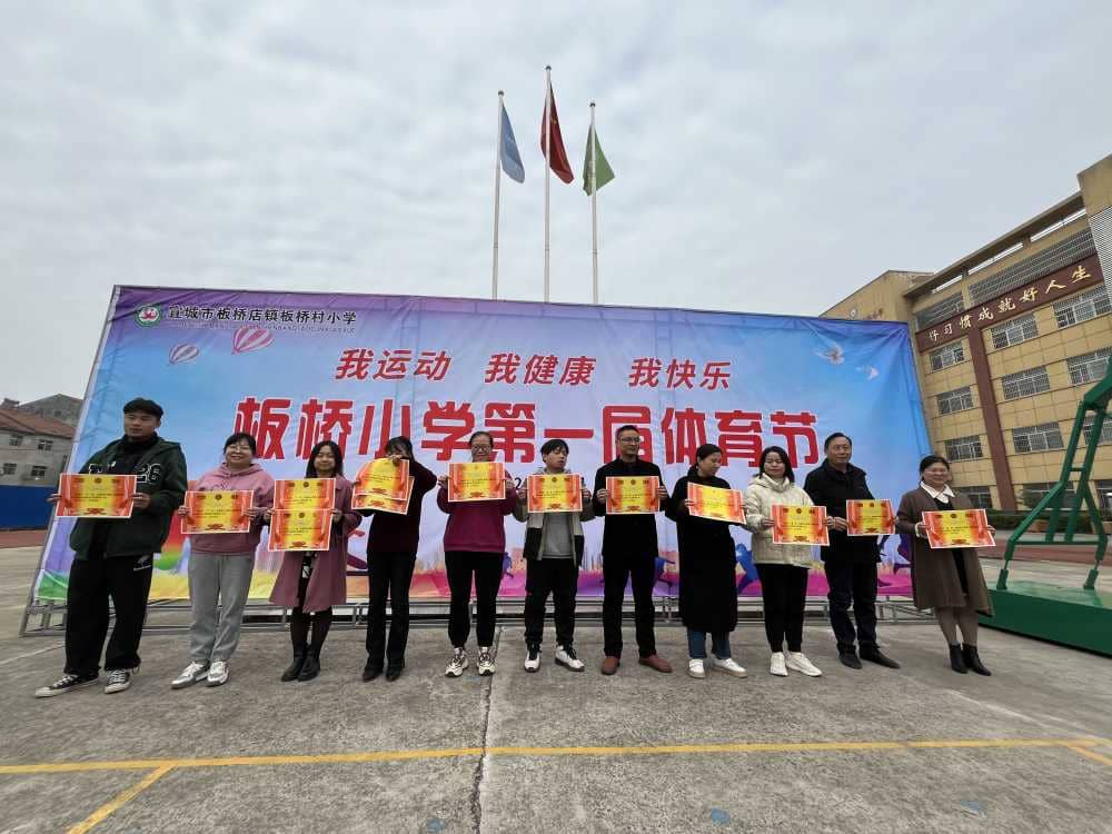 驰骋赛场，青春飞扬--记板桥小学隆重举行第一届体育节(图7)