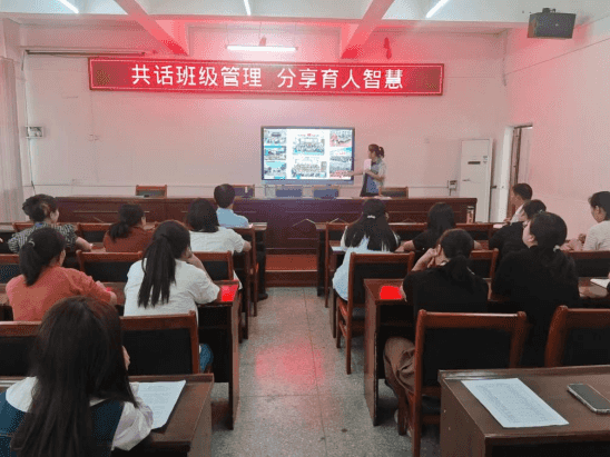 共话班级管理   分享育人智慧——板桥小学召开班主任大会(图2)