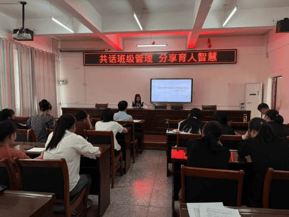 共话班级管理   分享育人智慧——板桥小学召开班主任大会(图3)
