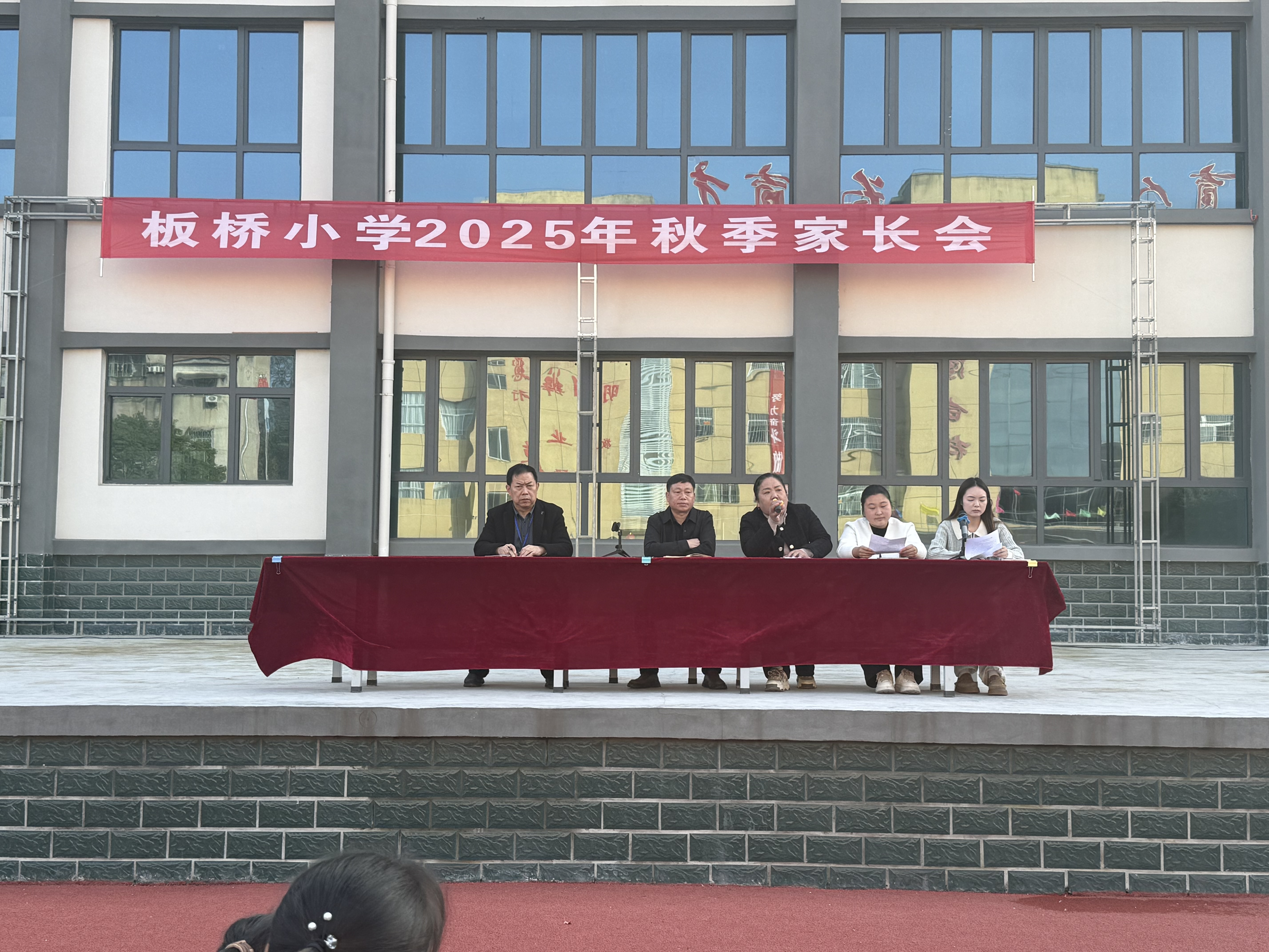 板桥小学“相约秋日 共赴花开”家长会圆满举行(图1) 板桥小学“相约秋日 共赴花开”家长会圆满举行(图1)